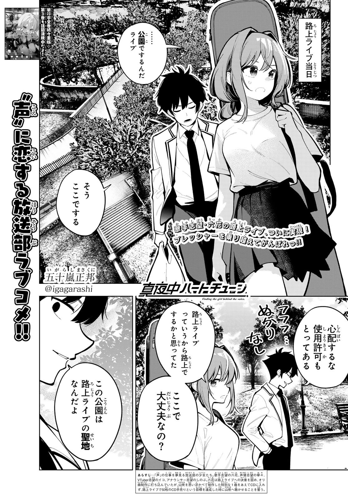 Weekly Shōnen Magazine - 週刊少年マガジン - Chapter 2024-24 - Page 229