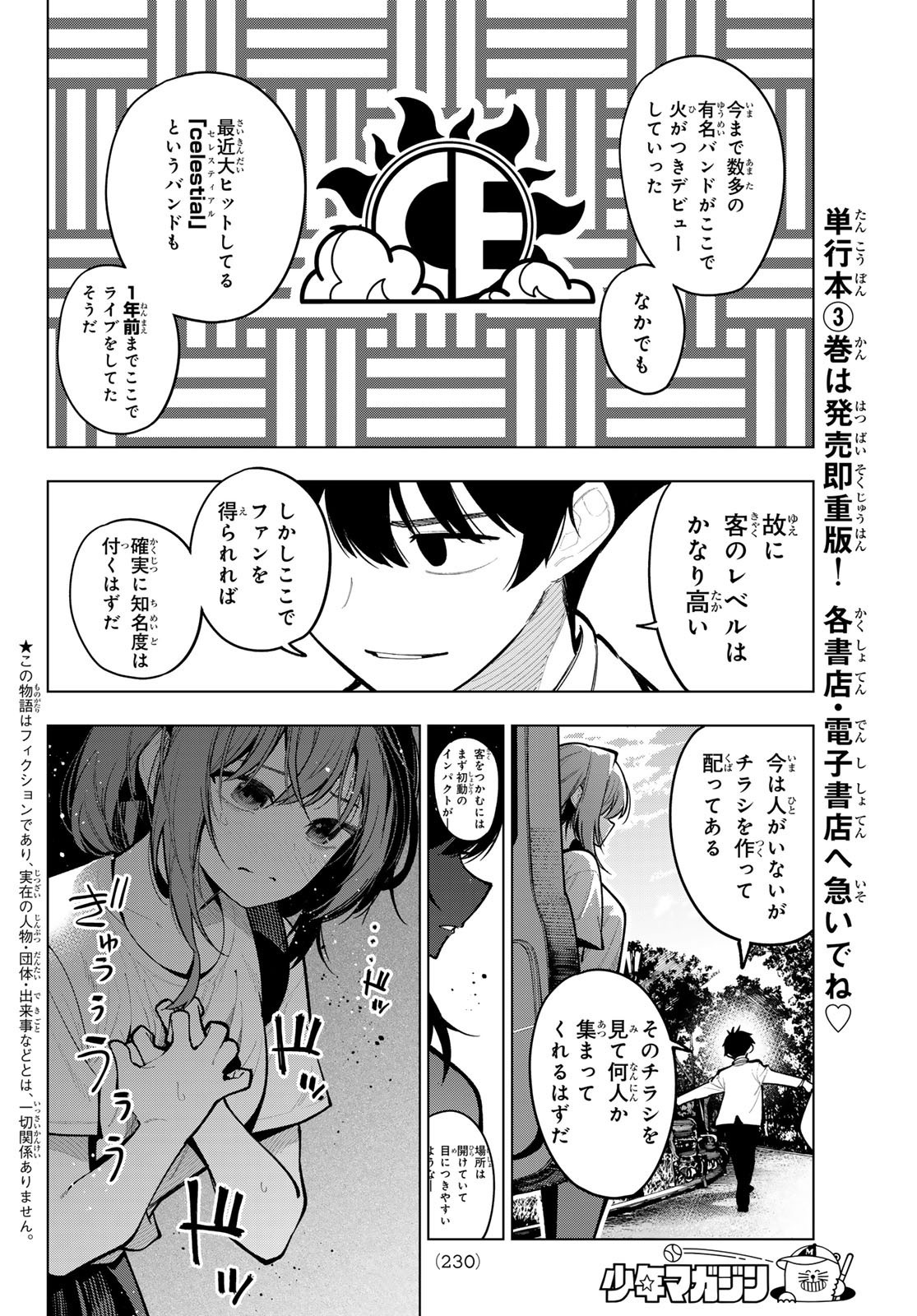 Weekly Shōnen Magazine - 週刊少年マガジン - Chapter 2024-24 - Page 230