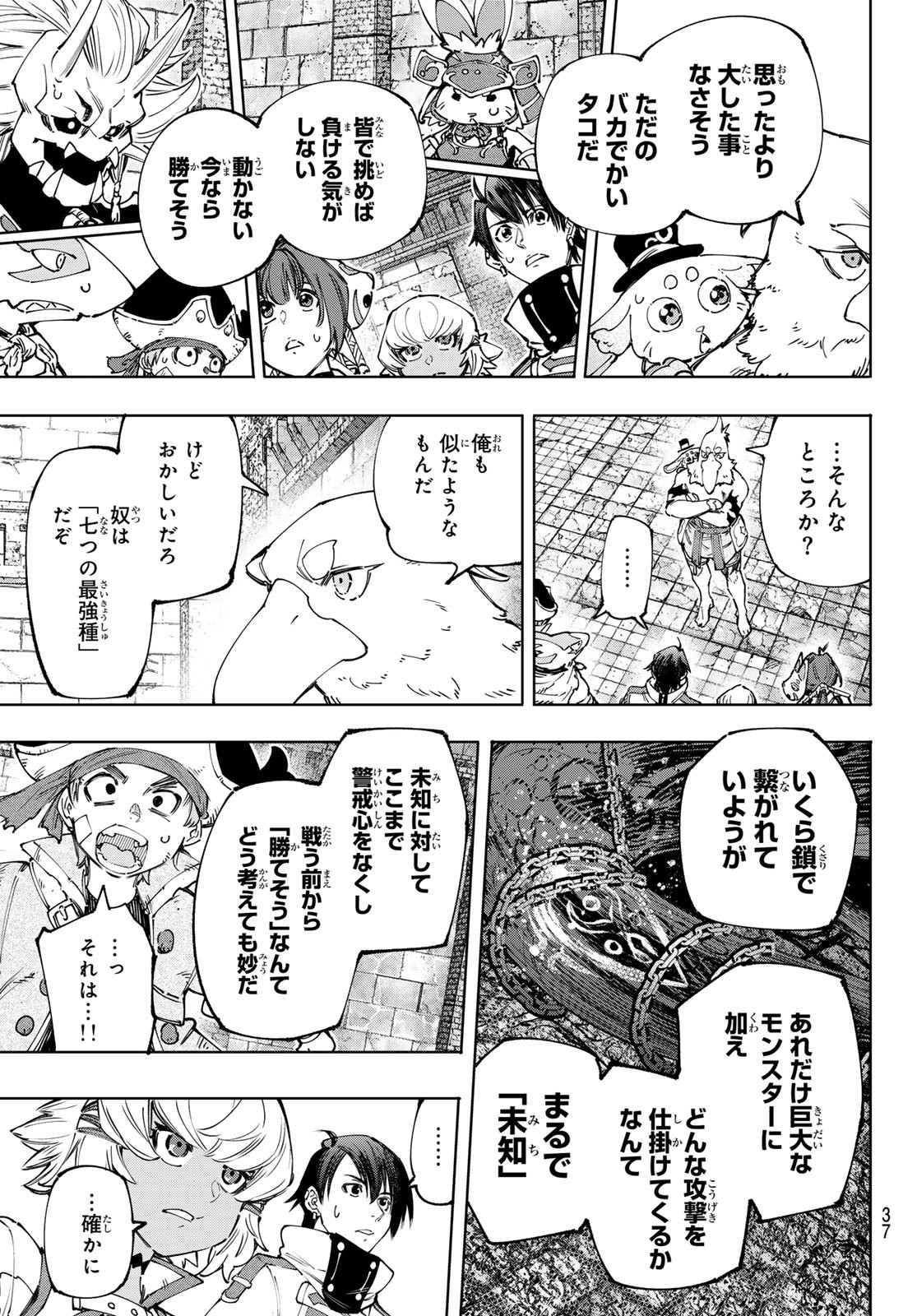 Weekly Shōnen Magazine - 週刊少年マガジン - Chapter 2024-24 - Page 37