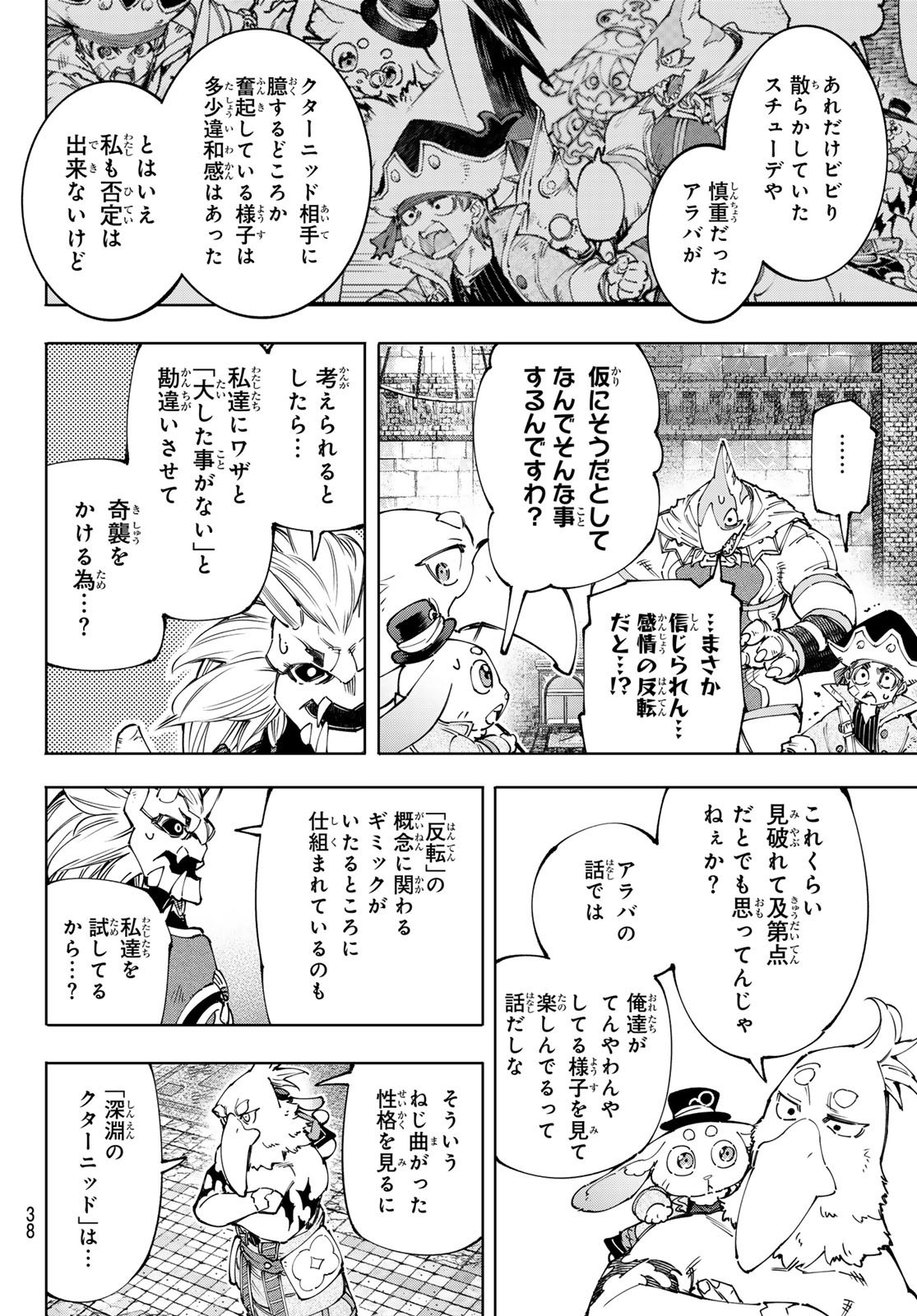 Weekly Shōnen Magazine - 週刊少年マガジン - Chapter 2024-24 - Page 38