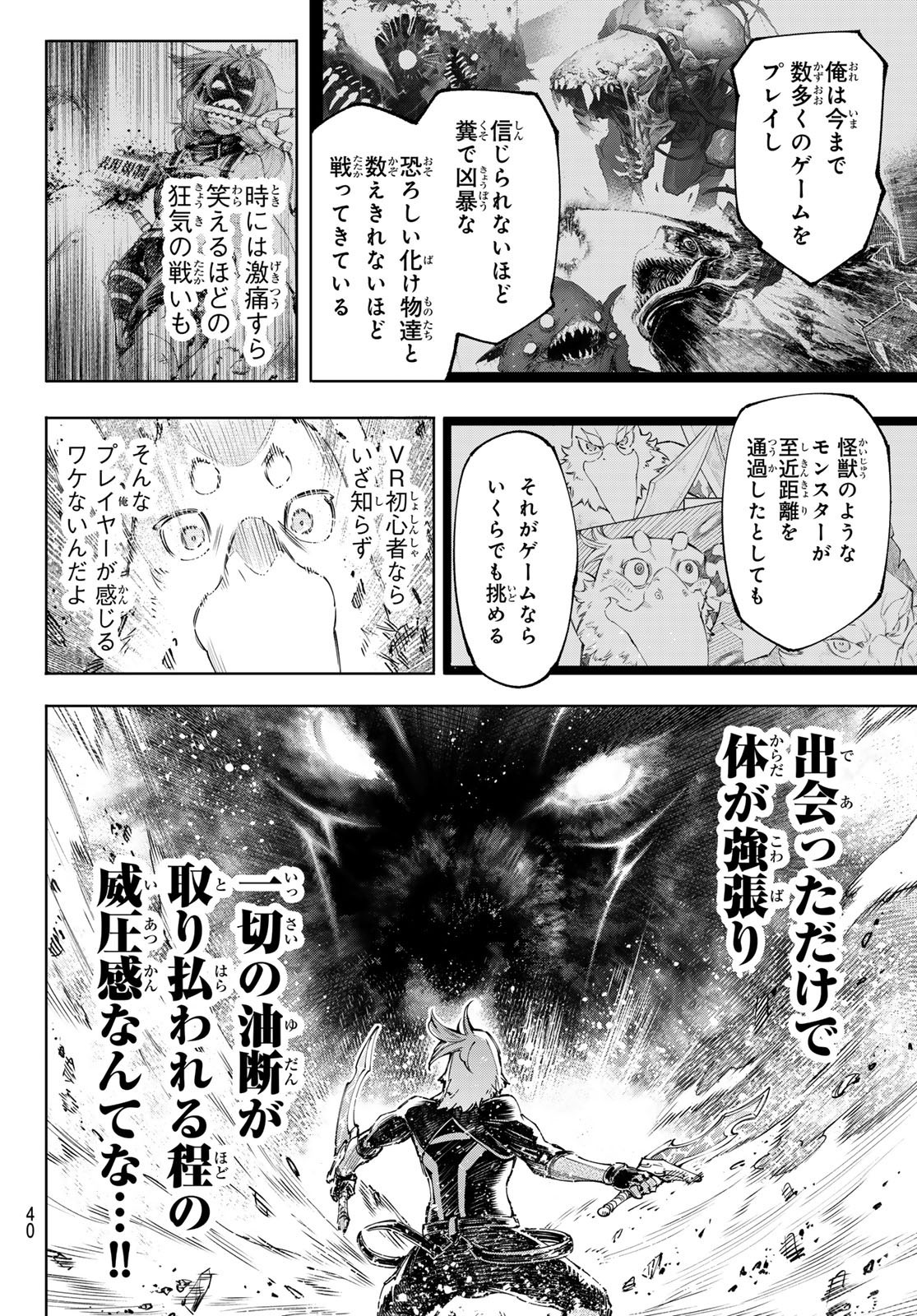 Weekly Shōnen Magazine - 週刊少年マガジン - Chapter 2024-24 - Page 40