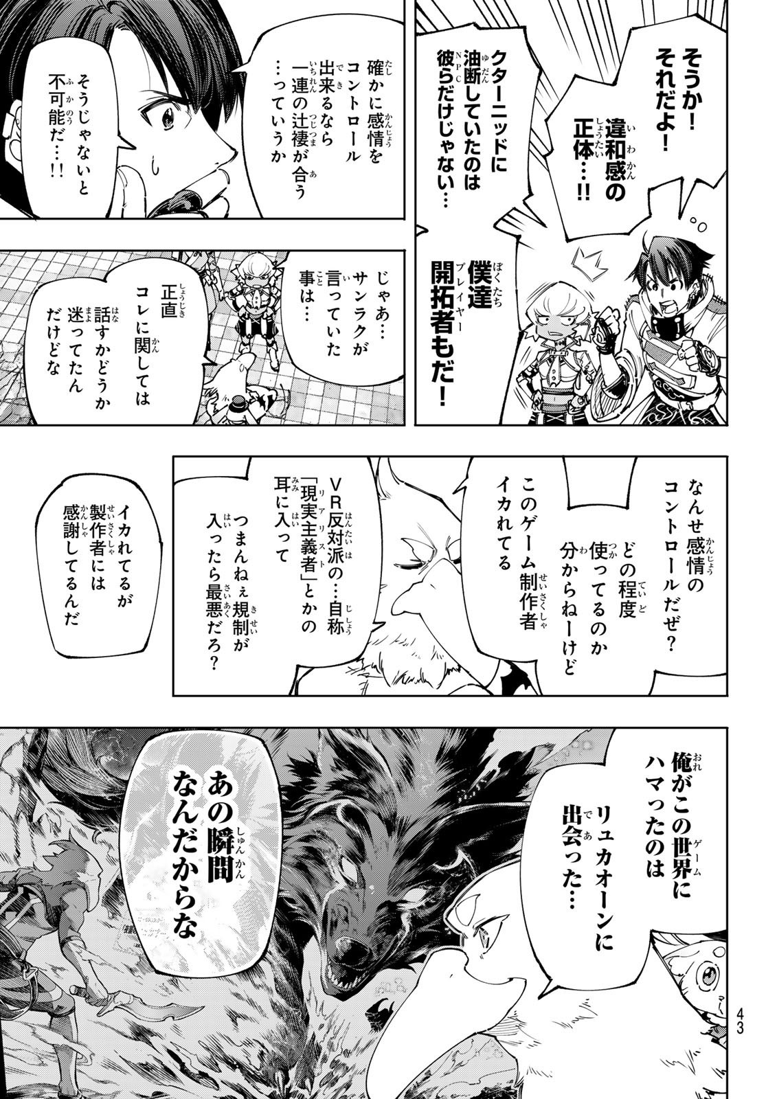 Weekly Shōnen Magazine - 週刊少年マガジン - Chapter 2024-24 - Page 43