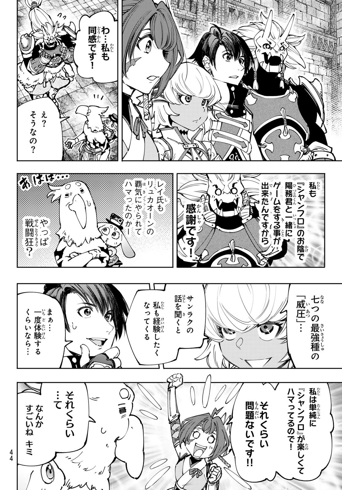 Weekly Shōnen Magazine - 週刊少年マガジン - Chapter 2024-24 - Page 44