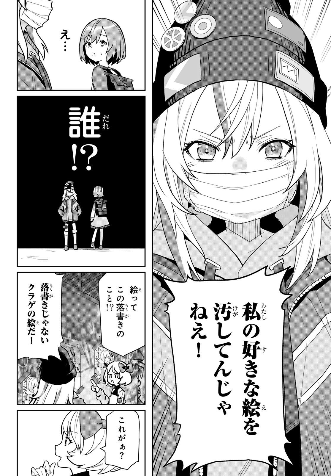 Weekly Shōnen Magazine - 週刊少年マガジン - Chapter 2024-24 - Page 511