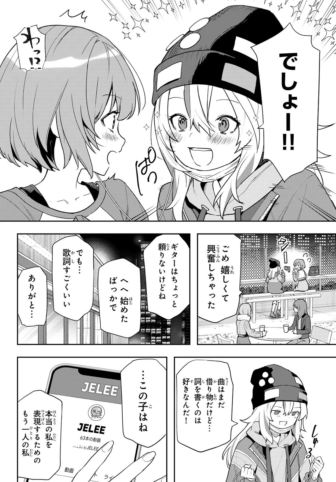 Weekly Shōnen Magazine - 週刊少年マガジン - Chapter 2024-24 - Page 525
