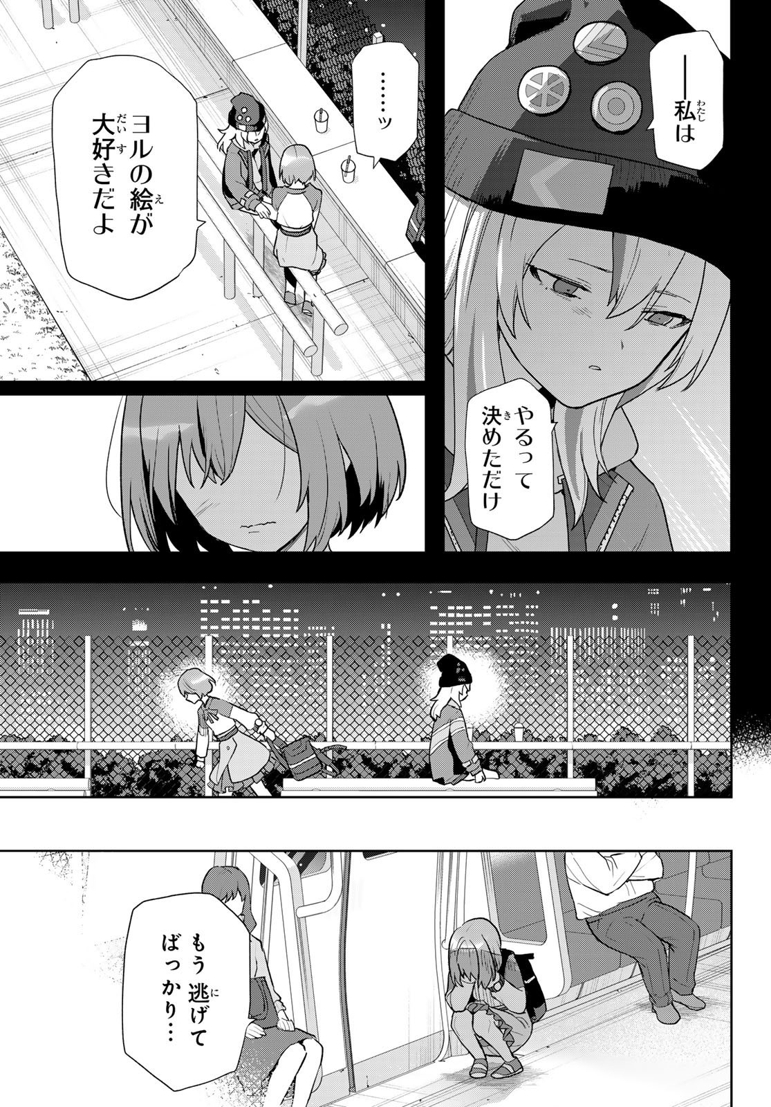 Weekly Shōnen Magazine - 週刊少年マガジン - Chapter 2024-24 - Page 532