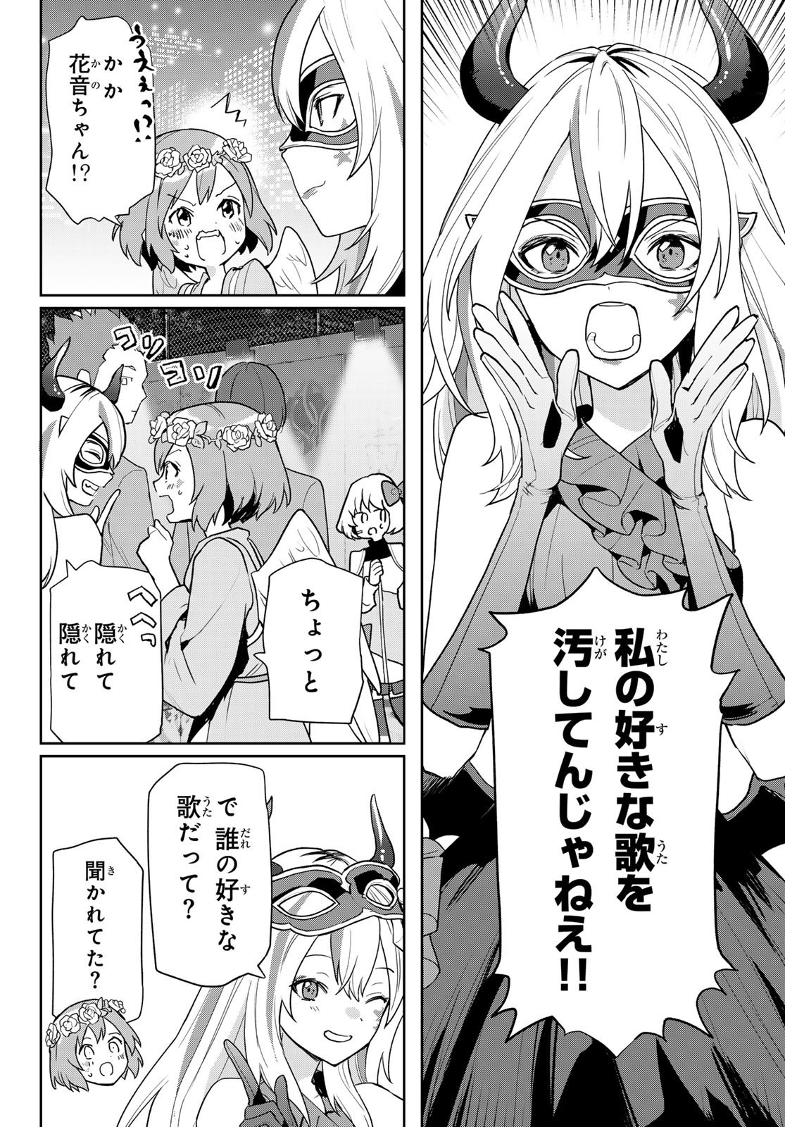 Weekly Shōnen Magazine - 週刊少年マガジン - Chapter 2024-24 - Page 543