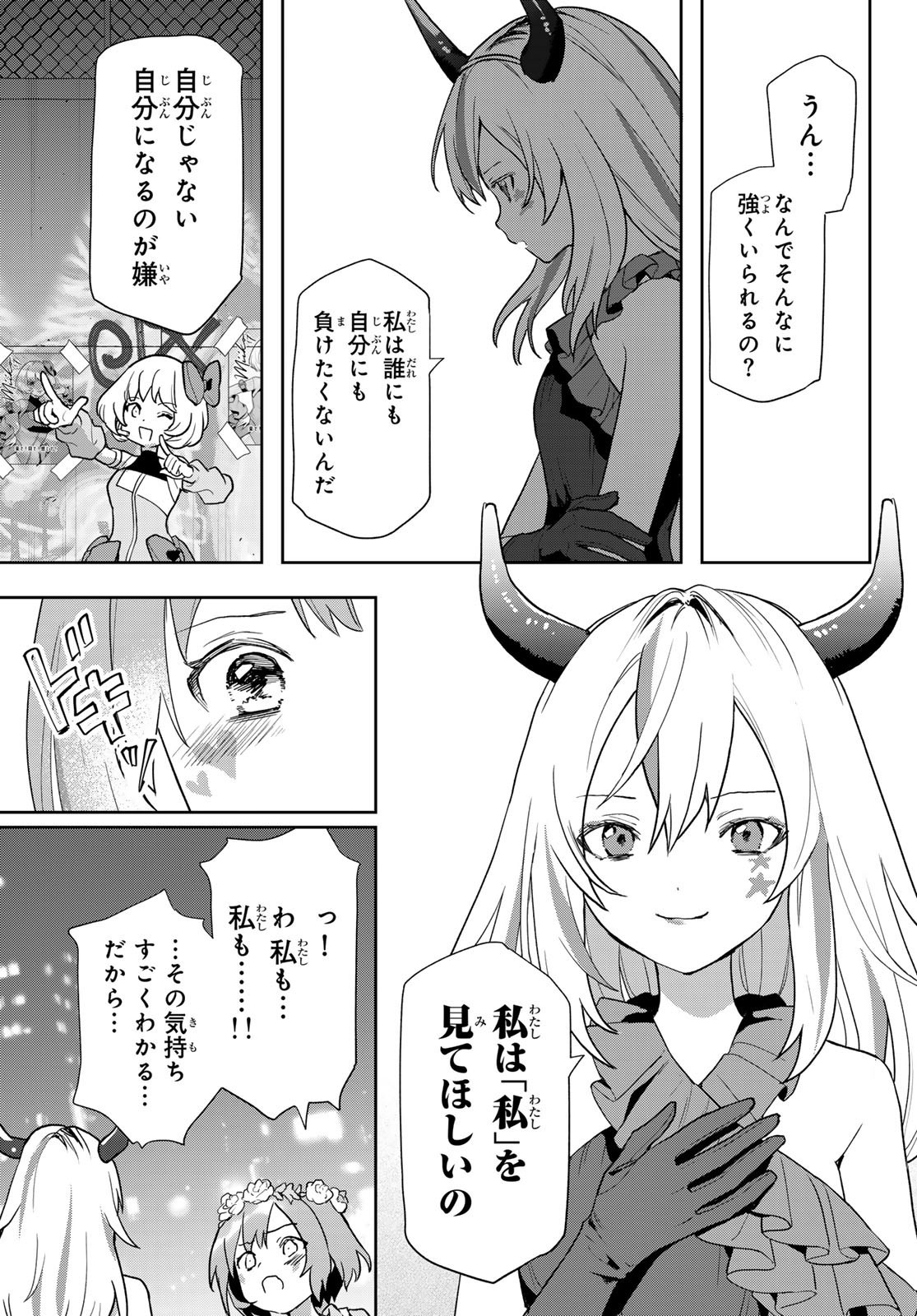 Weekly Shōnen Magazine - 週刊少年マガジン - Chapter 2024-24 - Page 546