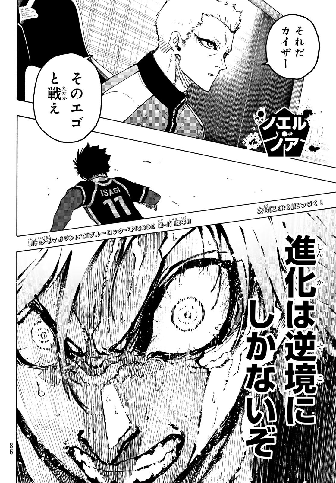 Weekly Shōnen Magazine - 週刊少年マガジン - Chapter 2024-24 - Page 86