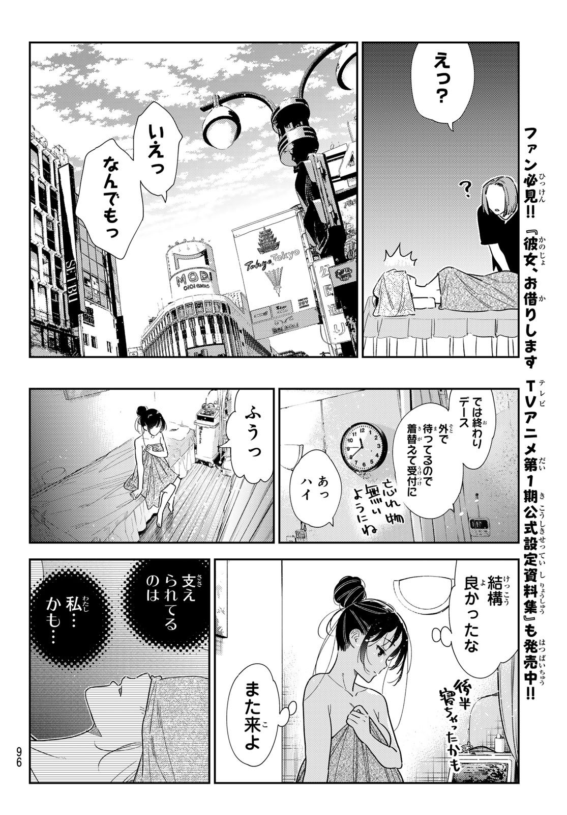 Weekly Shōnen Magazine - 週刊少年マガジン - Chapter 2024-24 - Page 96