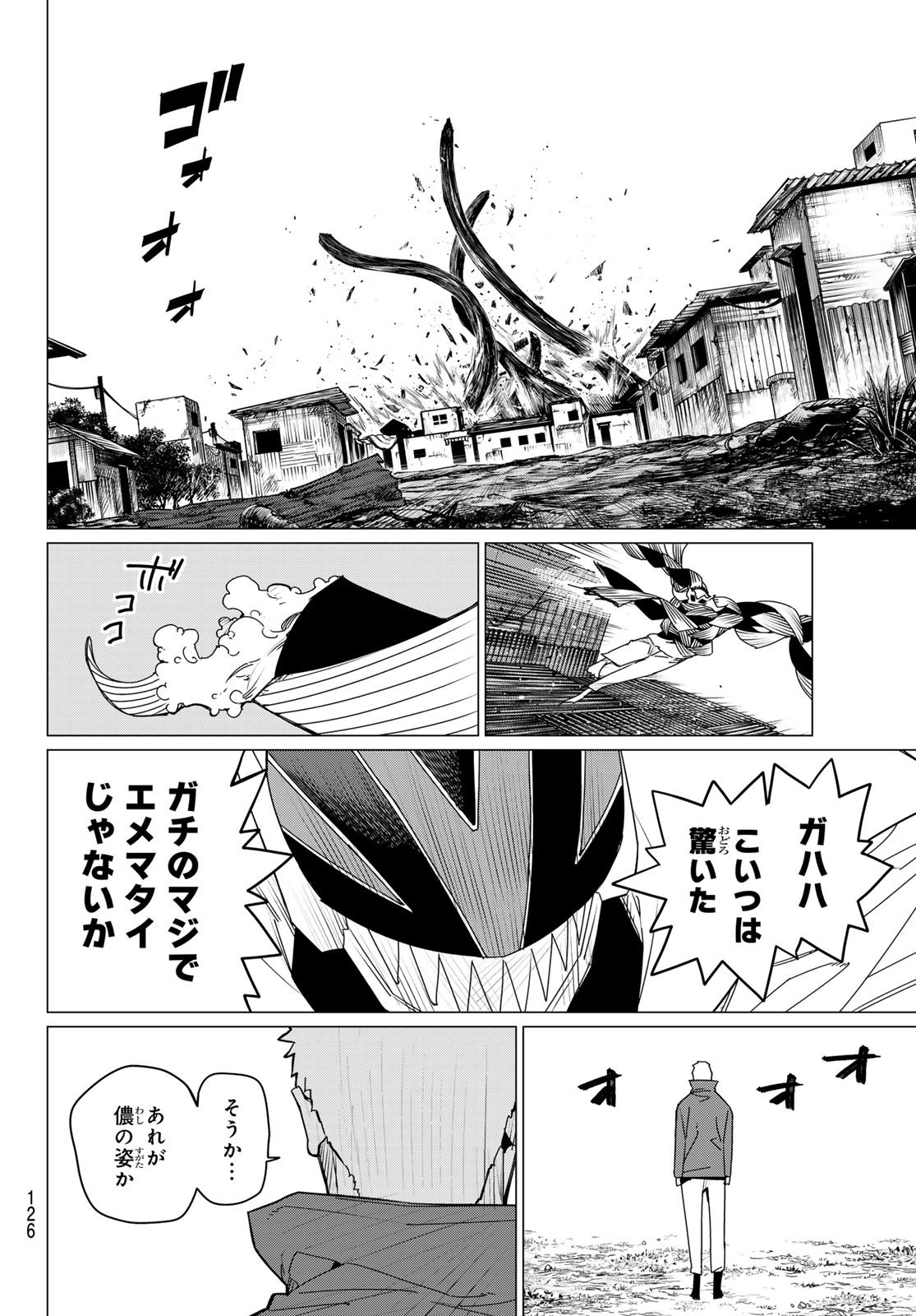 Weekly Shōnen Magazine - 週刊少年マガジン - Chapter 2024-26 - Page 122