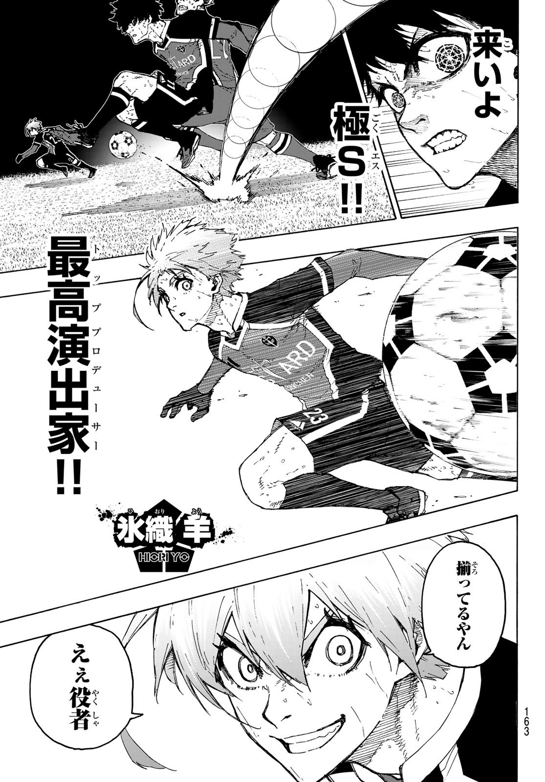 Weekly Shōnen Magazine - 週刊少年マガジン - Chapter 2024-26 - Page 159