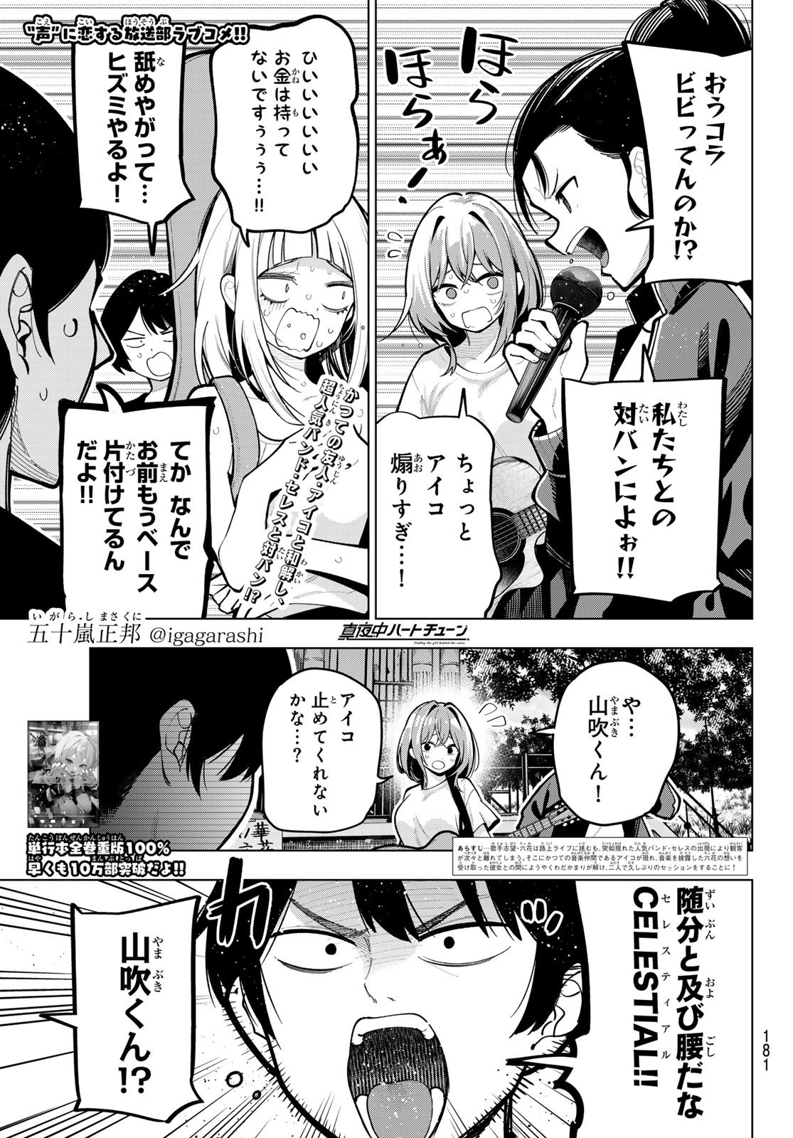 Weekly Shōnen Magazine - 週刊少年マガジン - Chapter 2024-26 - Page 177