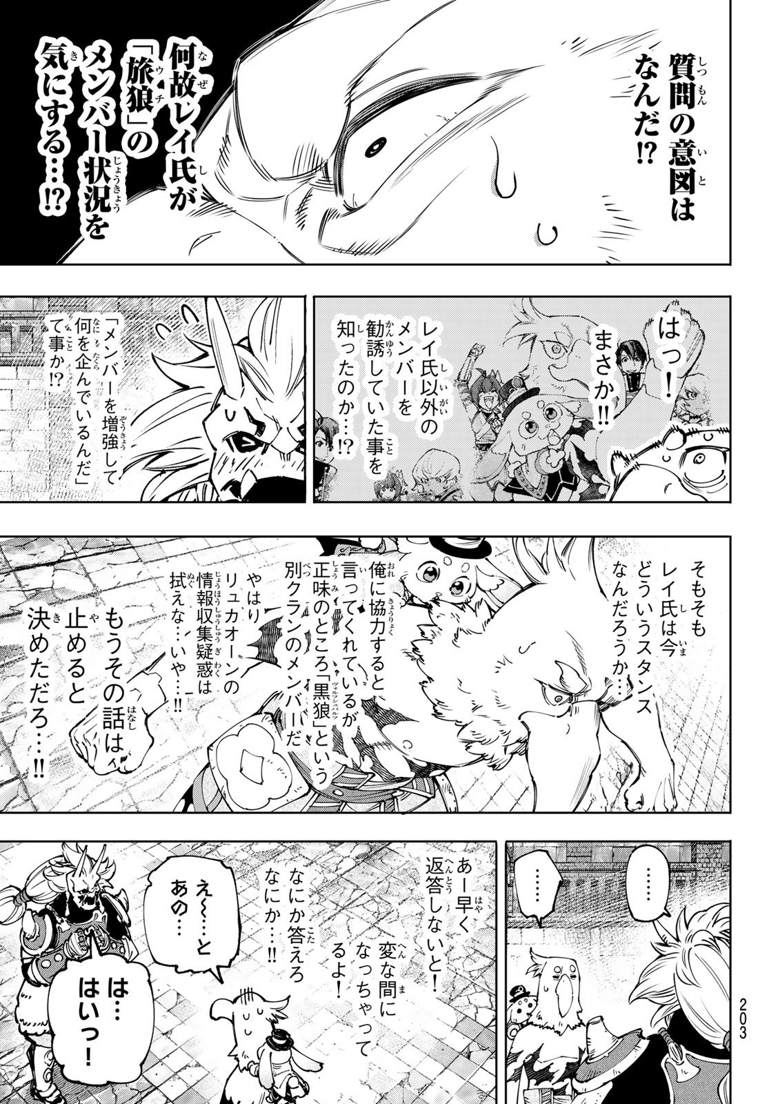 Weekly Shōnen Magazine - 週刊少年マガジン - Chapter 2024-26 - Page 199