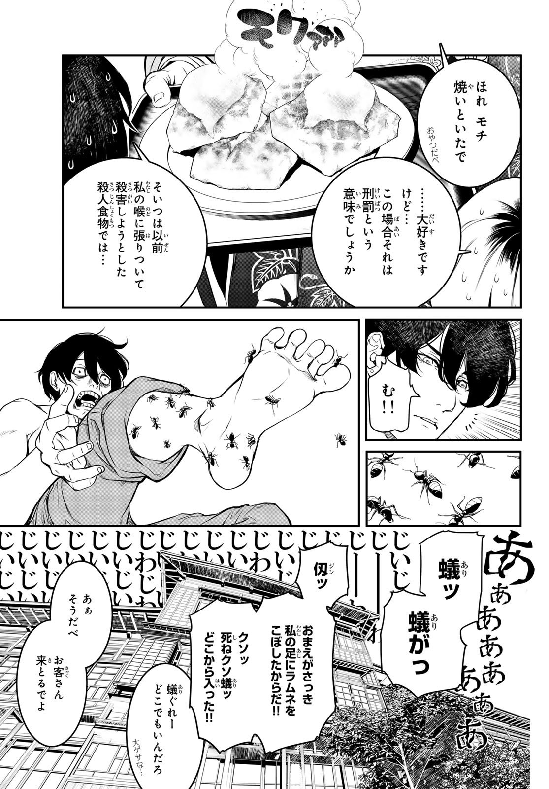 Weekly Shōnen Magazine - 週刊少年マガジン - Chapter 2024-26 - Page 23
