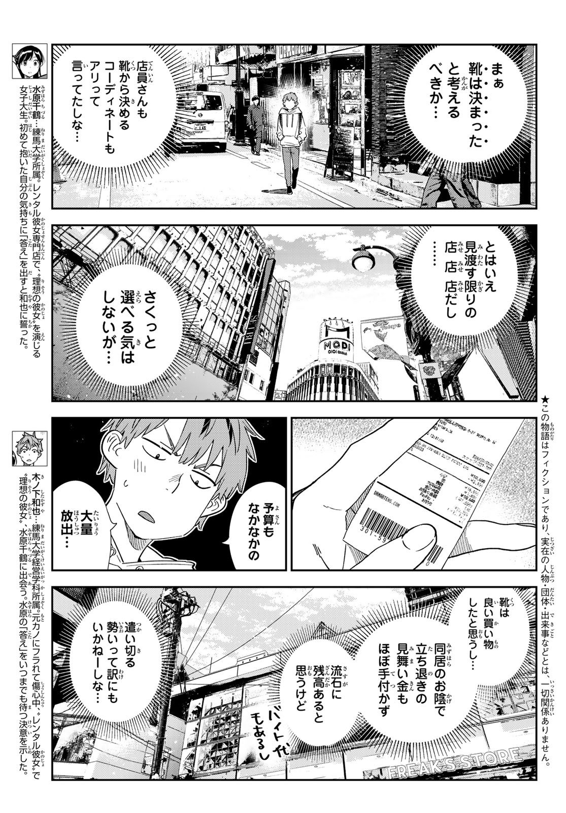 Weekly Shōnen Magazine - 週刊少年マガジン - Chapter 2024-26 - Page 237