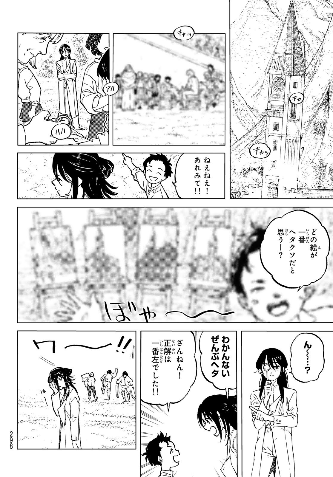 Weekly Shōnen Magazine - 週刊少年マガジン - Chapter 2024-26 - Page 294