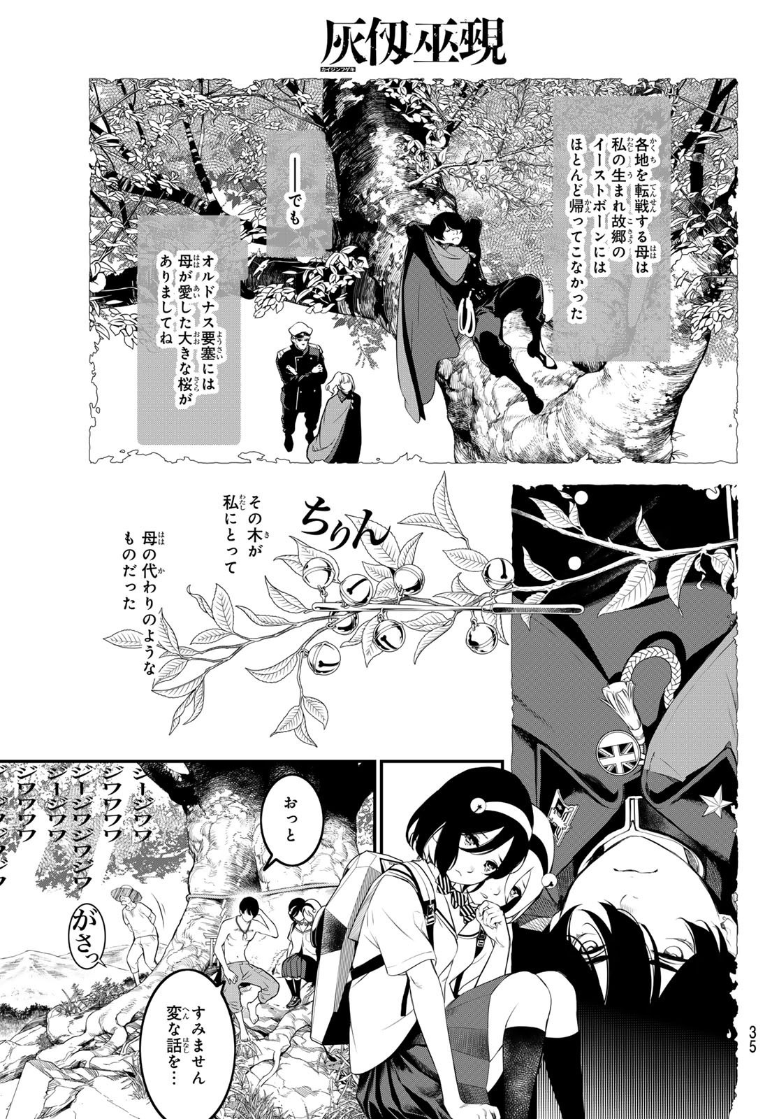 Weekly Shōnen Magazine - 週刊少年マガジン - Chapter 2024-26 - Page 31