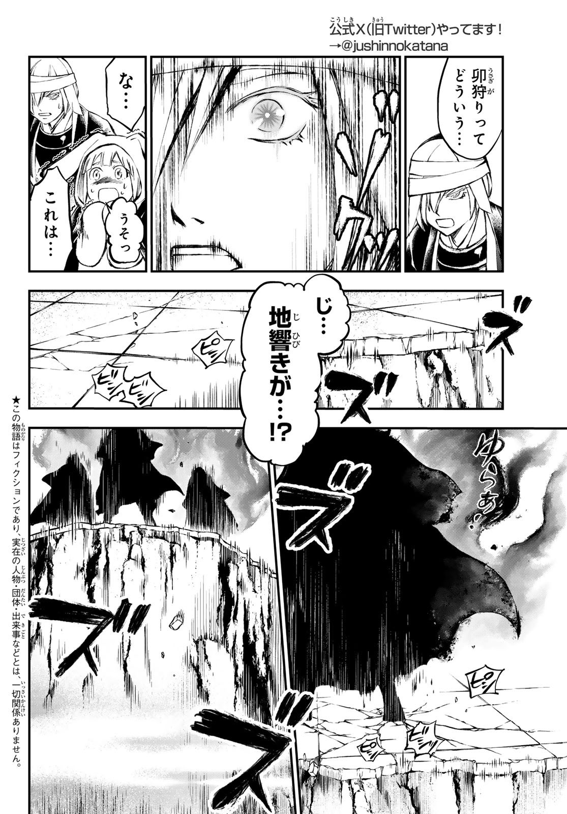 Weekly Shōnen Magazine - 週刊少年マガジン - Chapter 2024-26 - Page 360