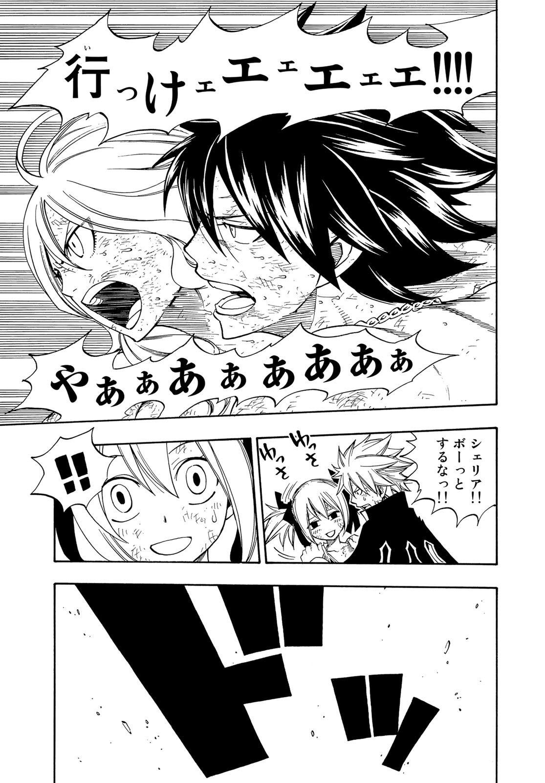 Weekly Shōnen Magazine - 週刊少年マガジン - Chapter 2024-26 - Page 467