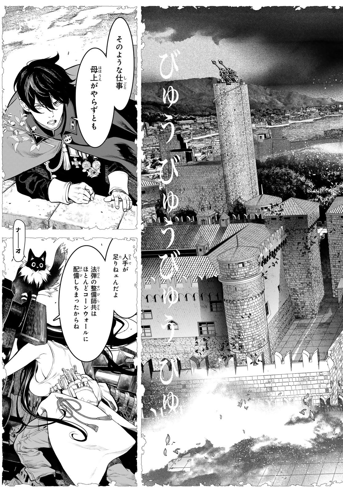 Weekly Shōnen Magazine - 週刊少年マガジン - Chapter 2024-26 - Page 47