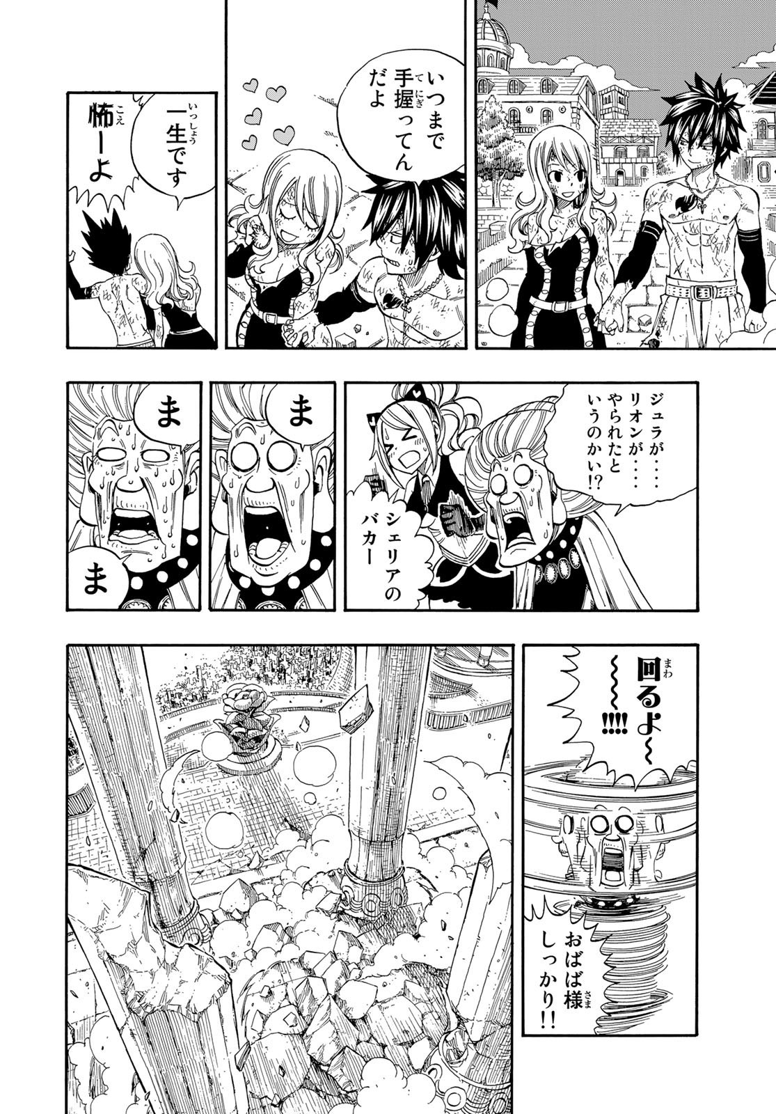 Weekly Shōnen Magazine - 週刊少年マガジン - Chapter 2024-26 - Page 470