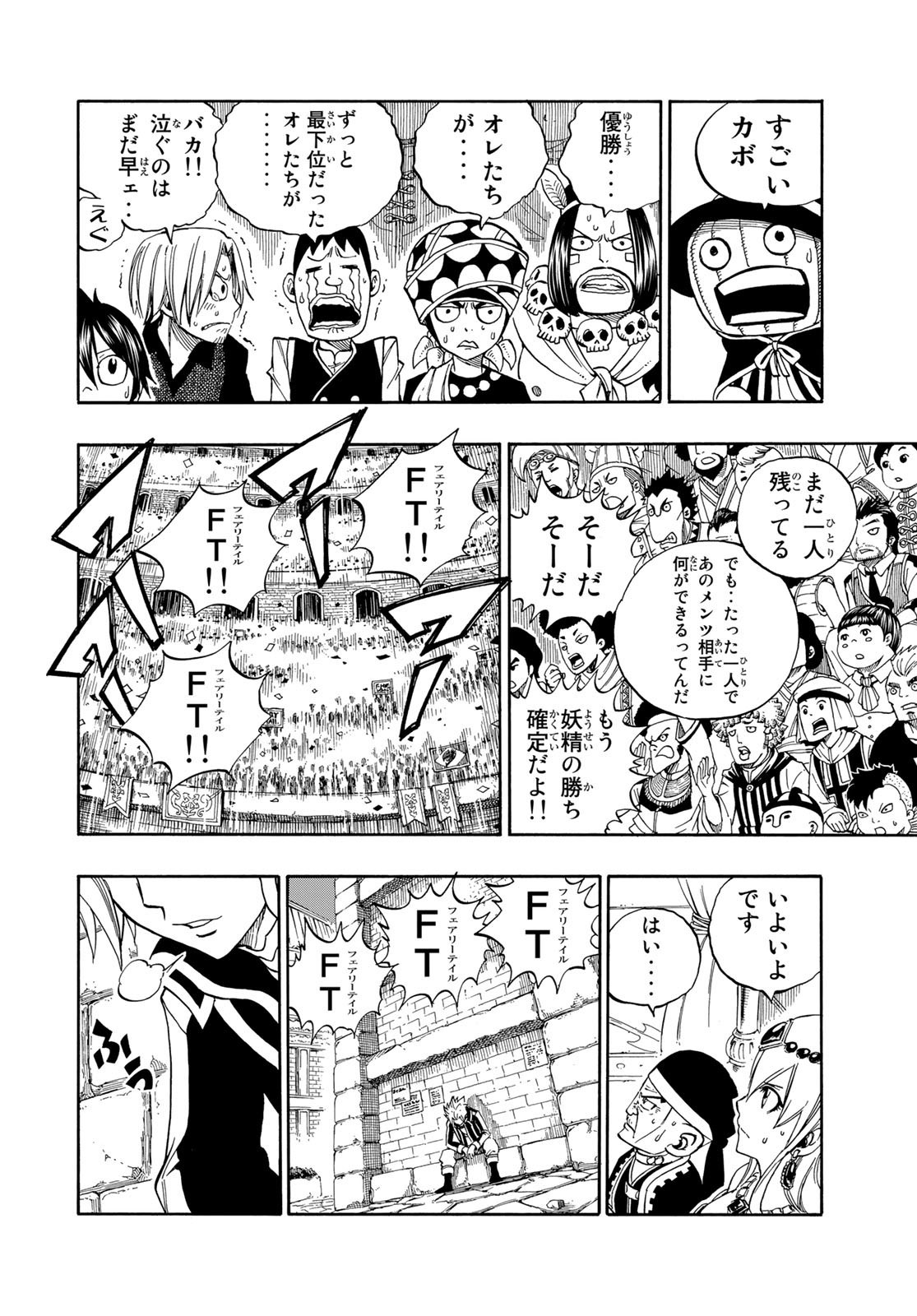 Weekly Shōnen Magazine - 週刊少年マガジン - Chapter 2024-26 - Page 478