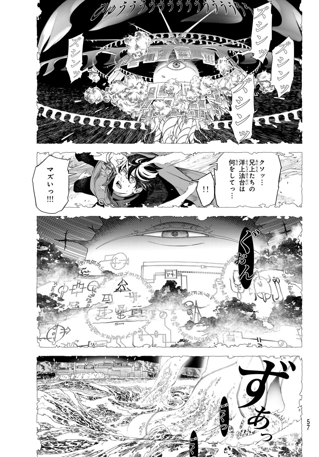 Weekly Shōnen Magazine - 週刊少年マガジン - Chapter 2024-26 - Page 53