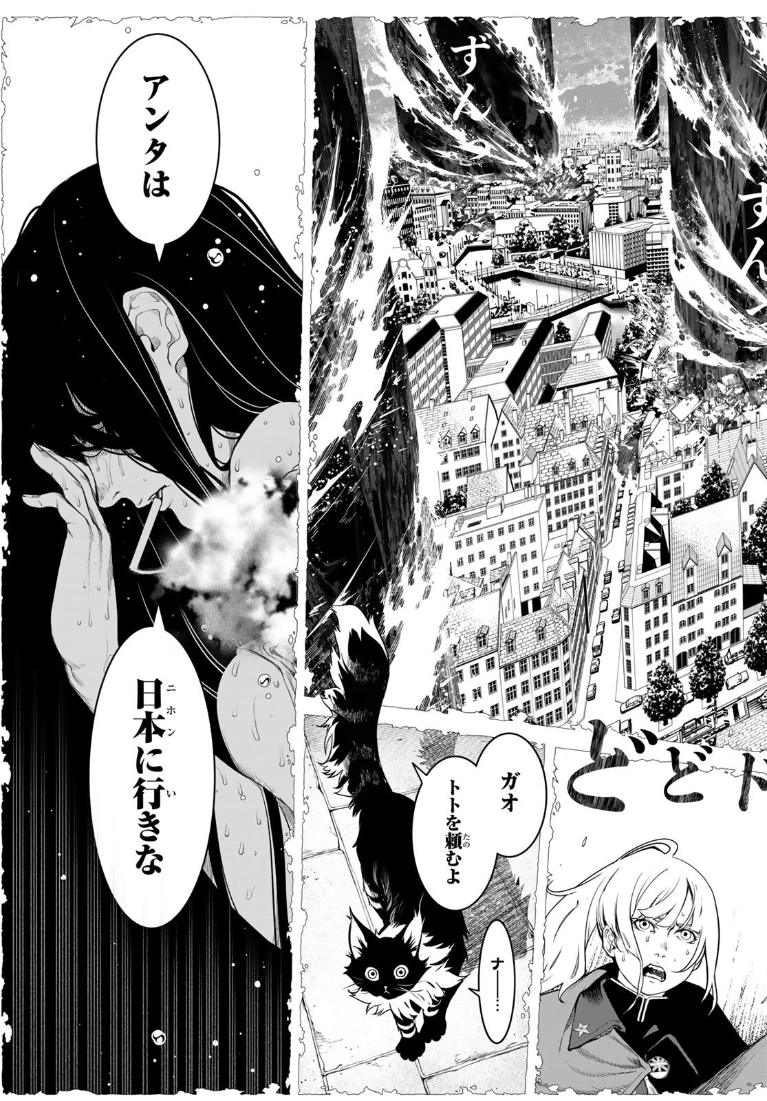 Weekly Shōnen Magazine - 週刊少年マガジン - Chapter 2024-26 - Page 61
