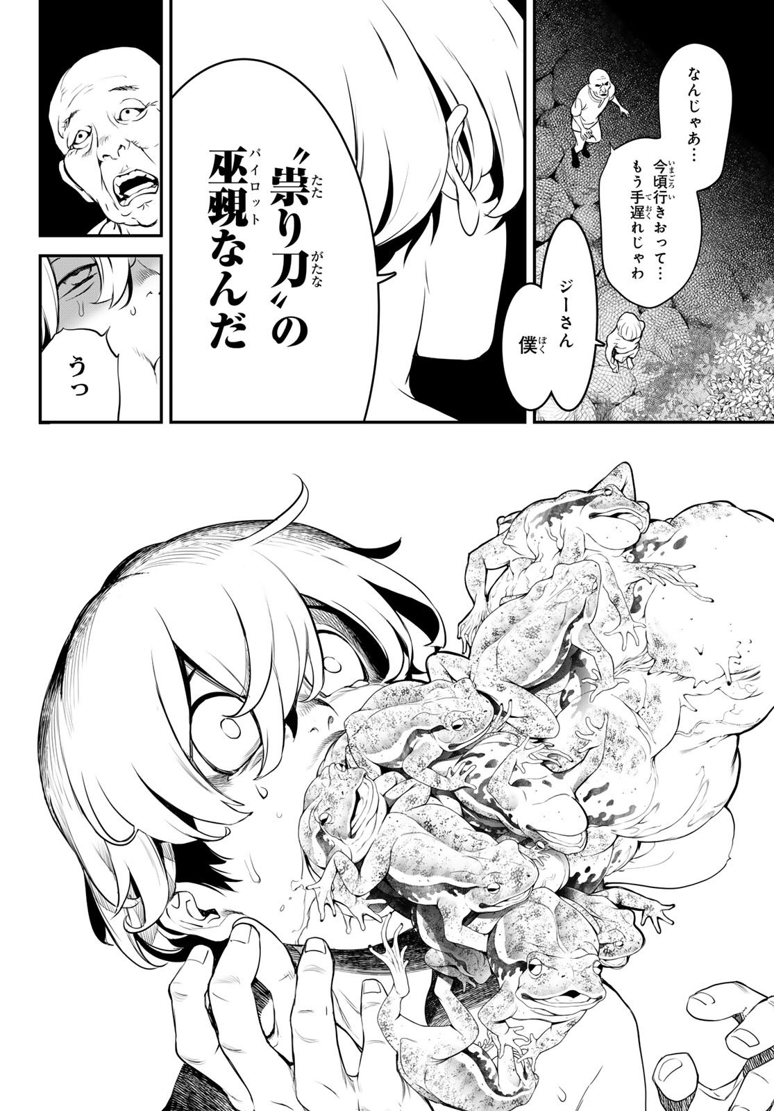 Weekly Shōnen Magazine - 週刊少年マガジン - Chapter 2024-26 - Page 70