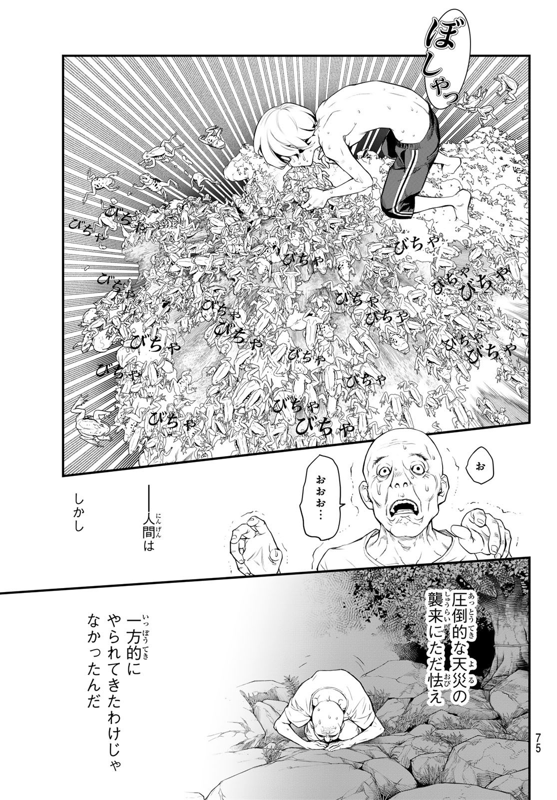 Weekly Shōnen Magazine - 週刊少年マガジン - Chapter 2024-26 - Page 71