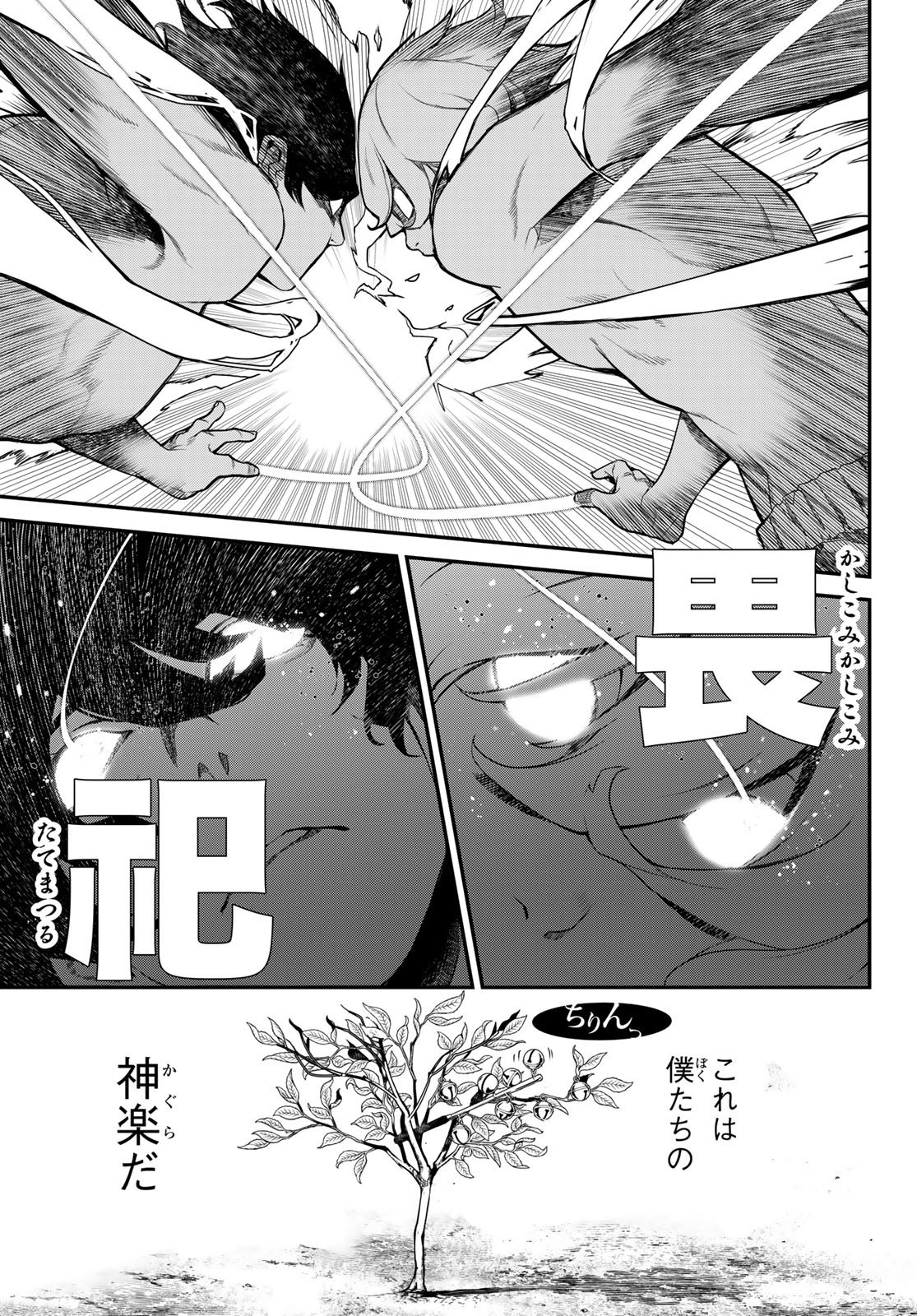 Weekly Shōnen Magazine - 週刊少年マガジン - Chapter 2024-26 - Page 87