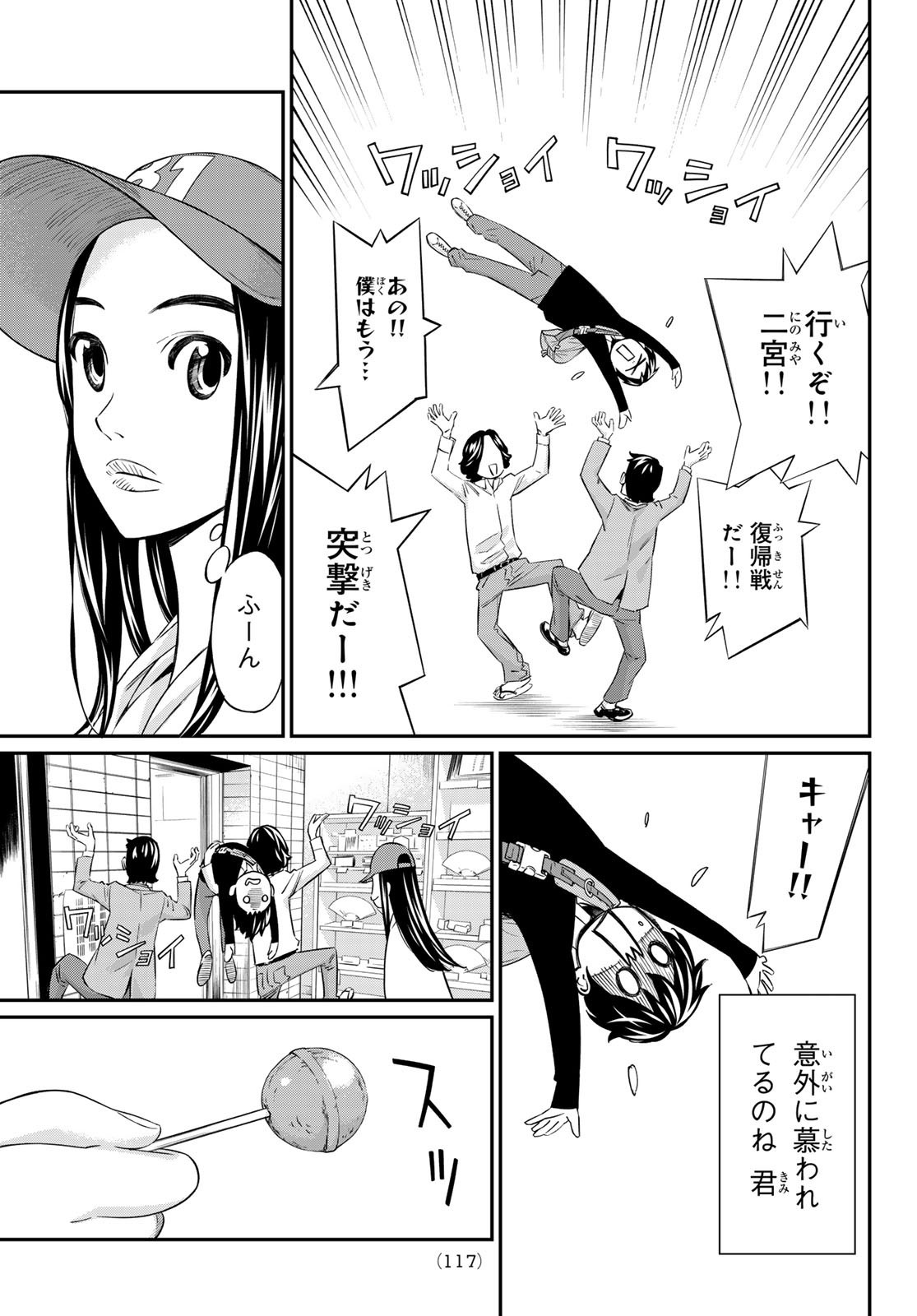 Weekly Shōnen Magazine - 週刊少年マガジン - Chapter 2024-27 - Page 115