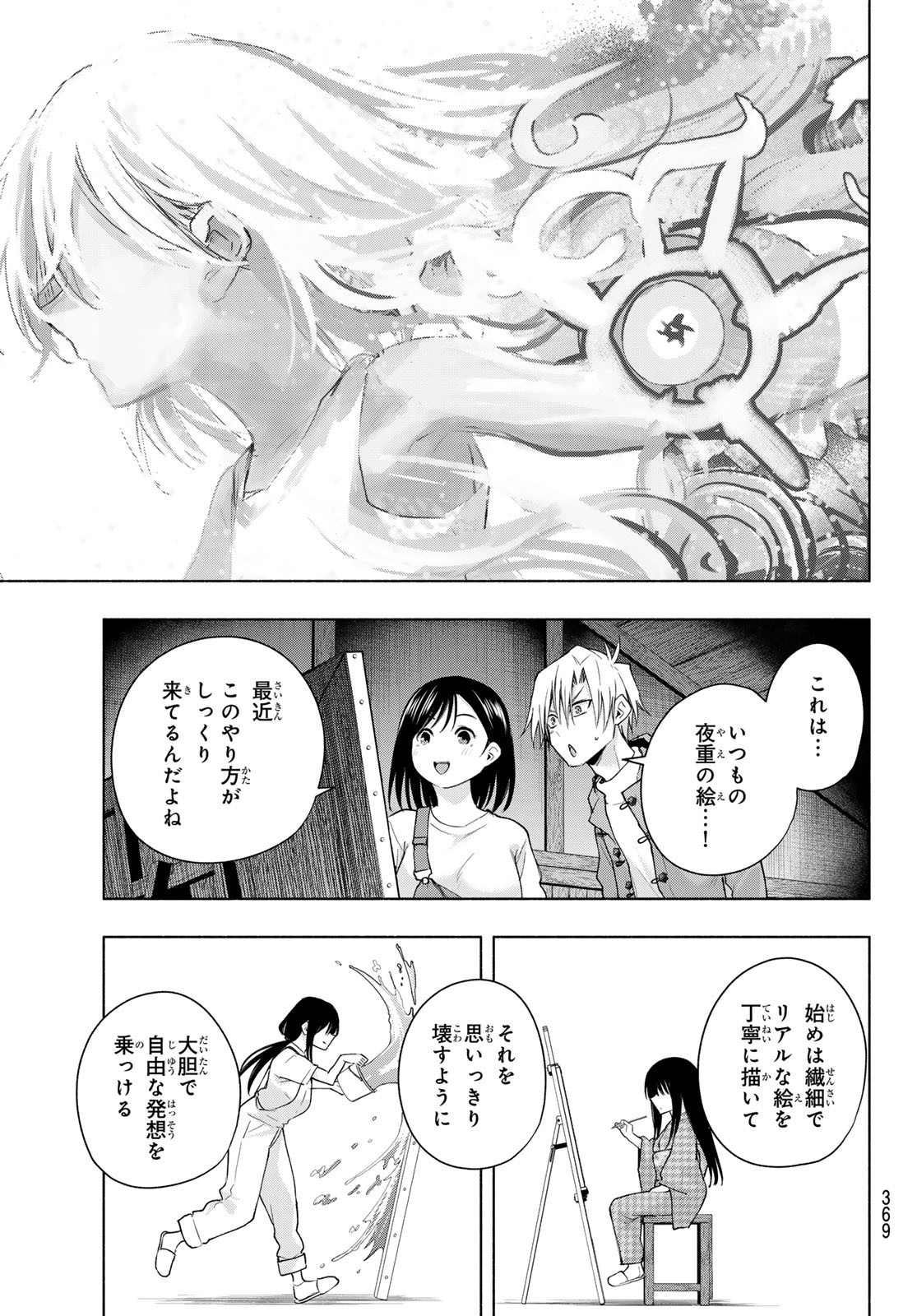 Weekly Shōnen Magazine - 週刊少年マガジン - Chapter 2024-27 - Page 367