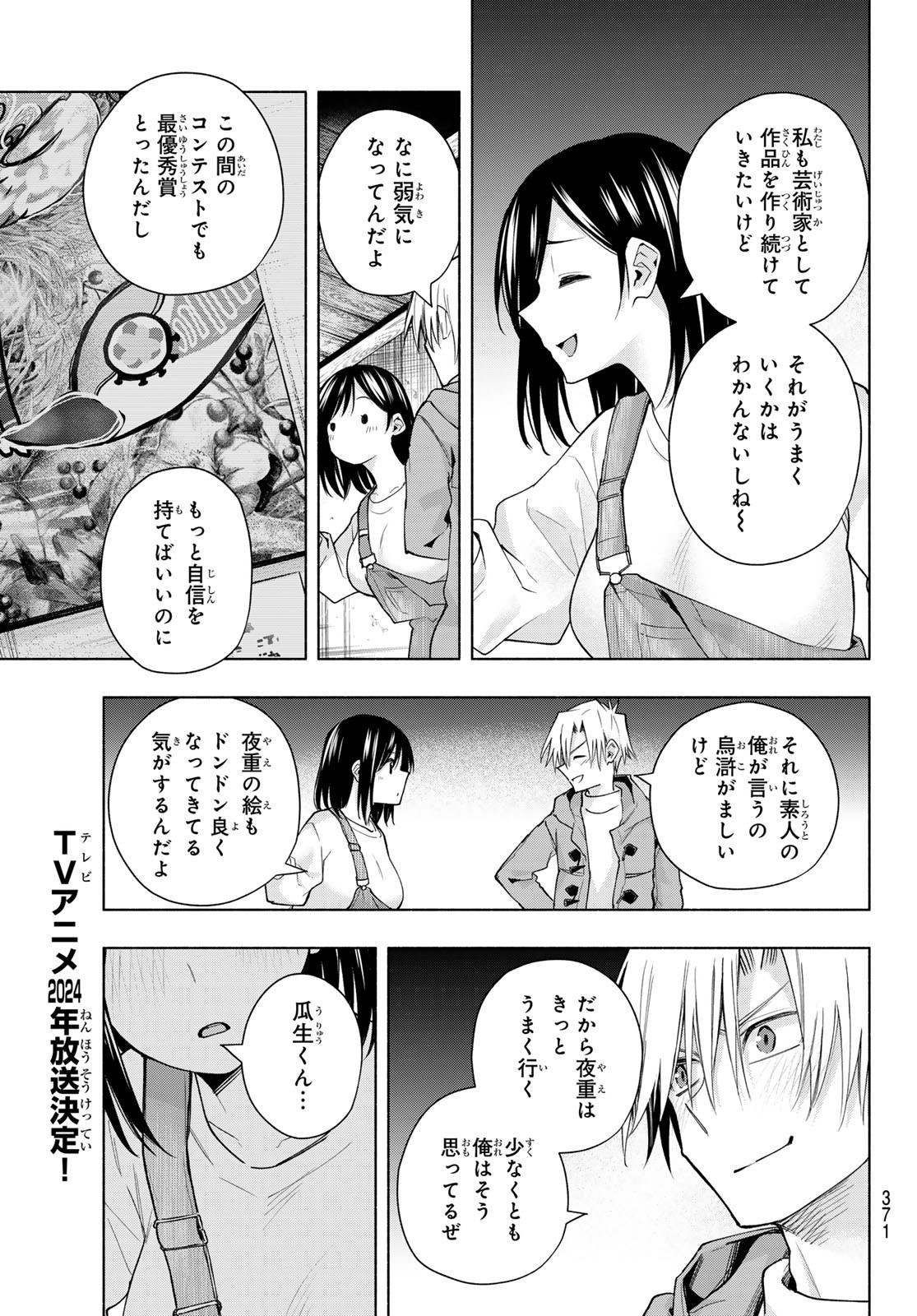 Weekly Shōnen Magazine - 週刊少年マガジン - Chapter 2024-27 - Page 369