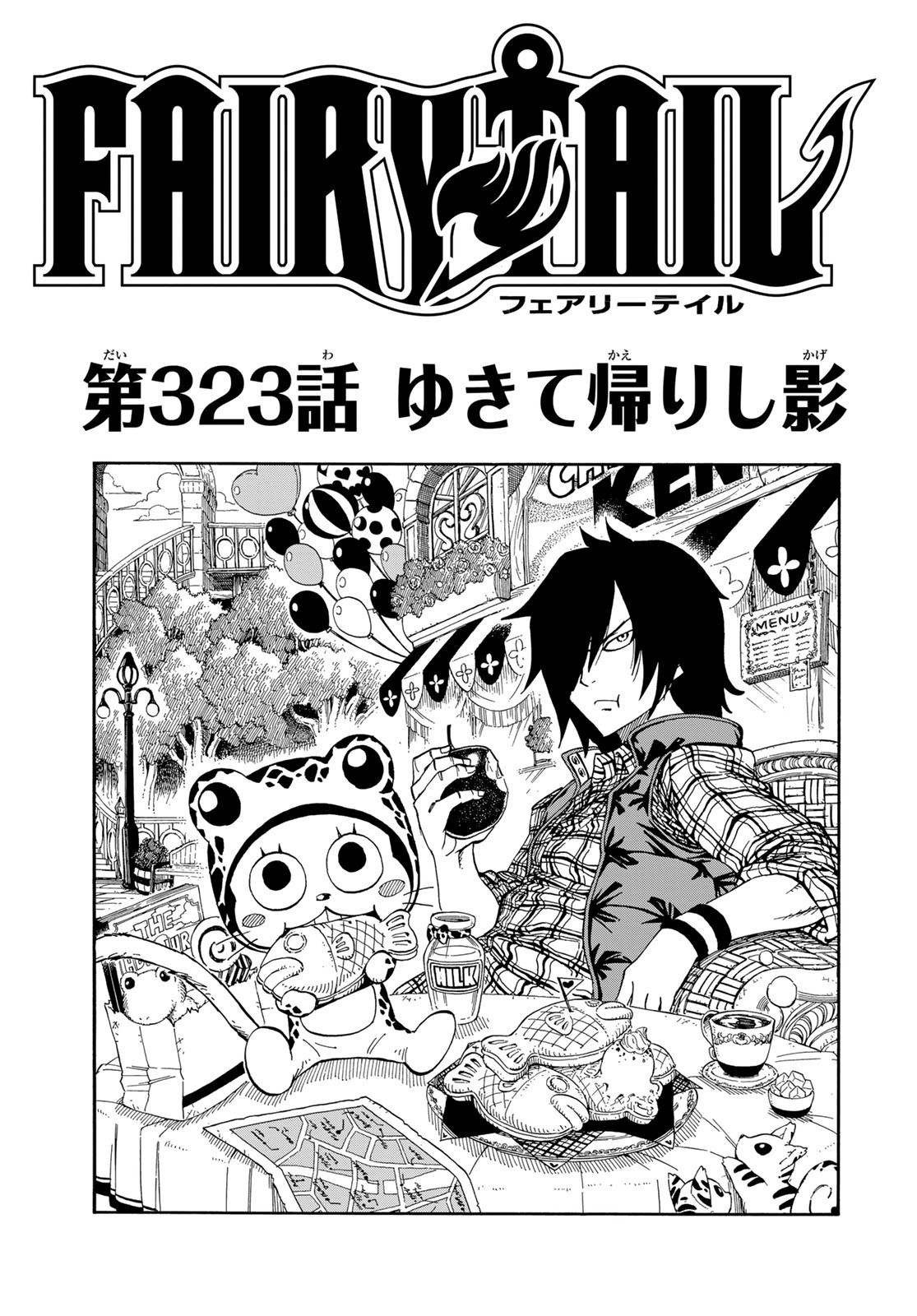 Weekly Shōnen Magazine - 週刊少年マガジン - Chapter 2024-27 - Page 431