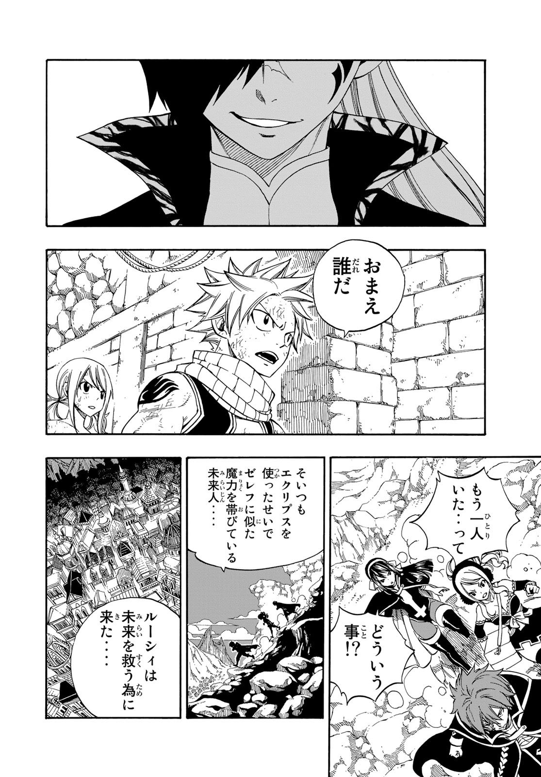 Weekly Shōnen Magazine - 週刊少年マガジン - Chapter 2024-27 - Page 448