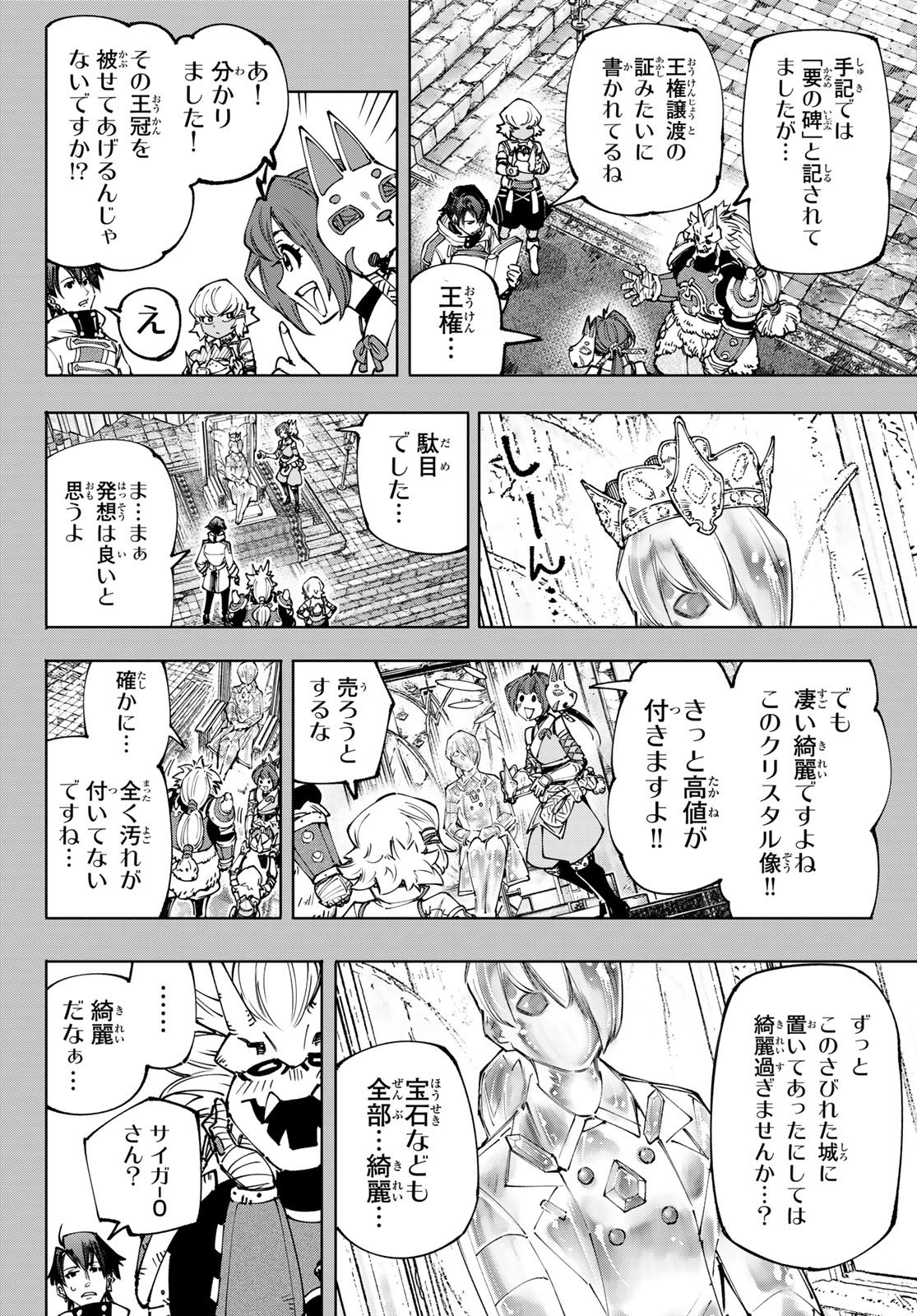 Weekly Shōnen Magazine - 週刊少年マガジン - Chapter 2024-27 - Page 82