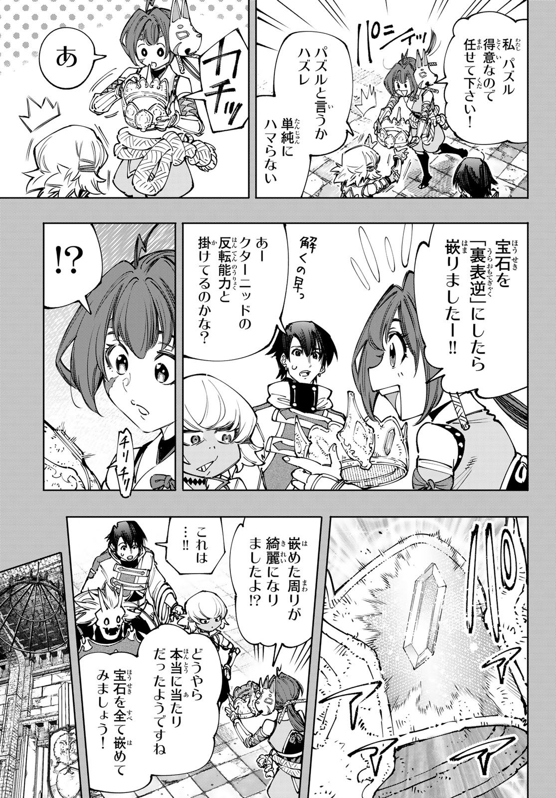 Weekly Shōnen Magazine - 週刊少年マガジン - Chapter 2024-27 - Page 85