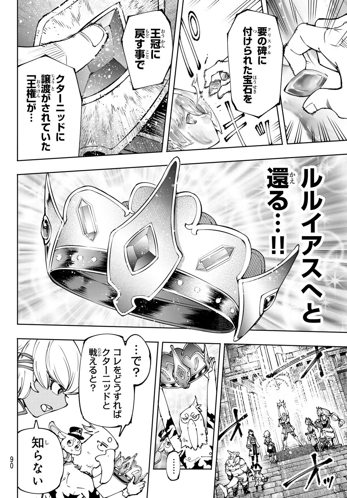 Weekly Shōnen Magazine - 週刊少年マガジン - Chapter 2024-27 - Page 88