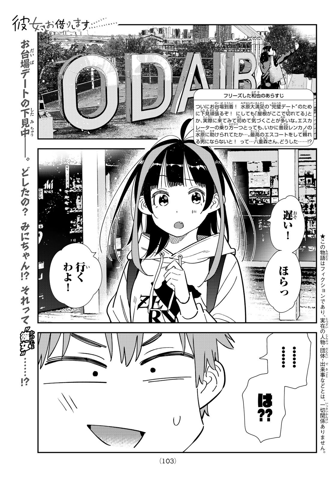 Weekly Shōnen Magazine - 週刊少年マガジン - Chapter 2024-28 - Page 100