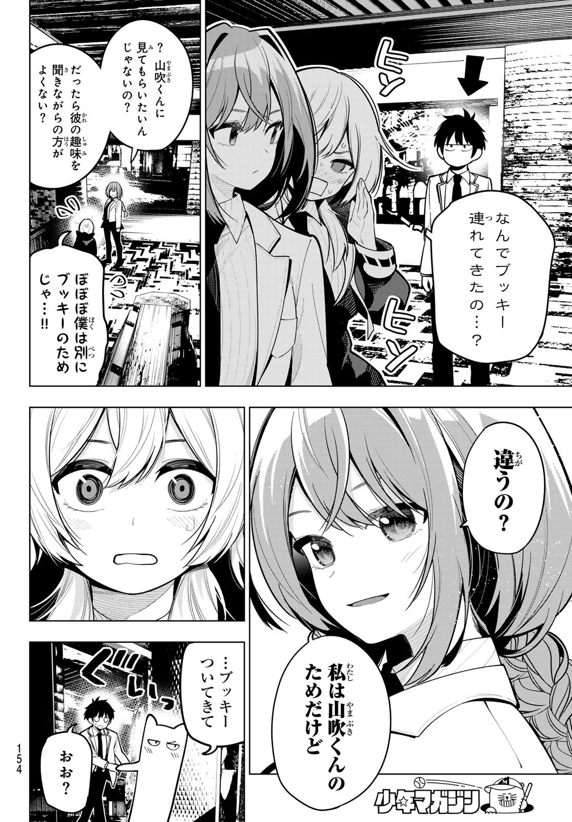 Weekly Shōnen Magazine - 週刊少年マガジン - Chapter 2024-28 - Page 151