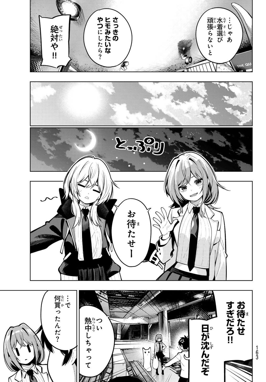 Weekly Shōnen Magazine - 週刊少年マガジン - Chapter 2024-28 - Page 160