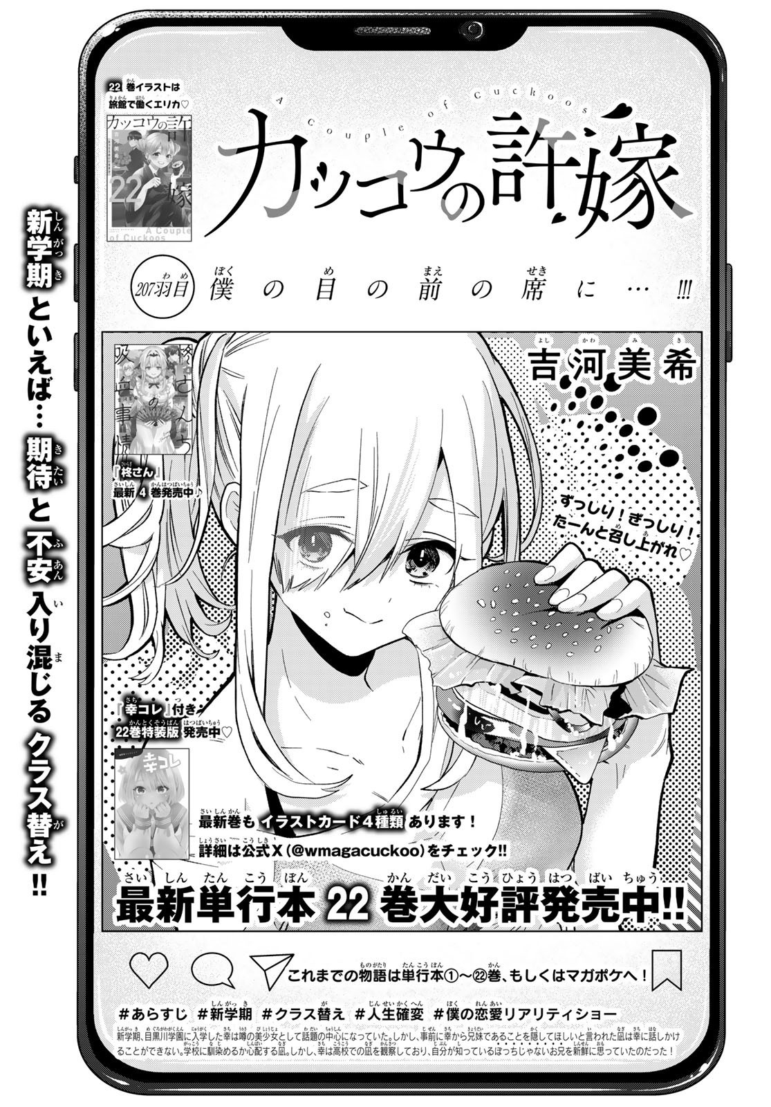 Weekly Shōnen Magazine - 週刊少年マガジン - Chapter 2024-28 - Page 192