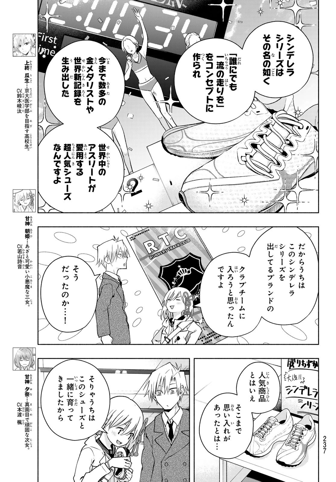 Weekly Shōnen Magazine - 週刊少年マガジン - Chapter 2024-28 - Page 234