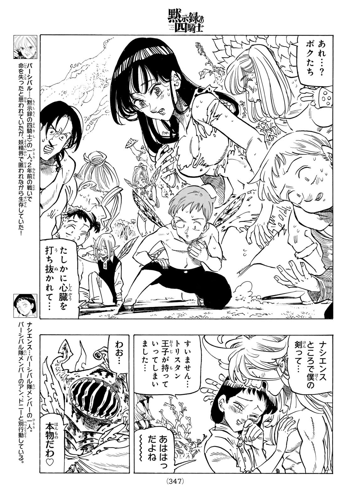 Weekly Shōnen Magazine - 週刊少年マガジン - Chapter 2024-28 - Page 344