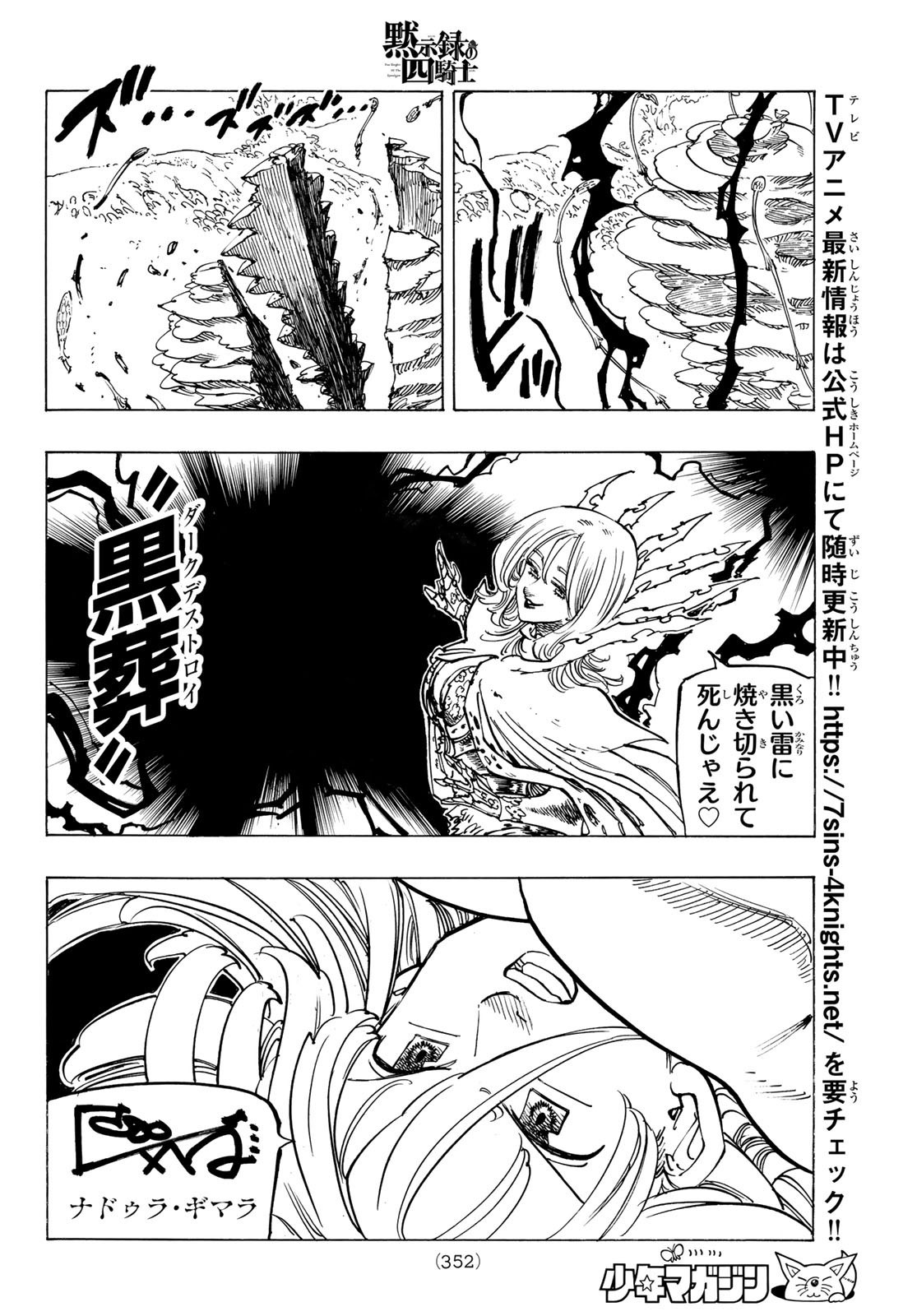 Weekly Shōnen Magazine - 週刊少年マガジン - Chapter 2024-28 - Page 349