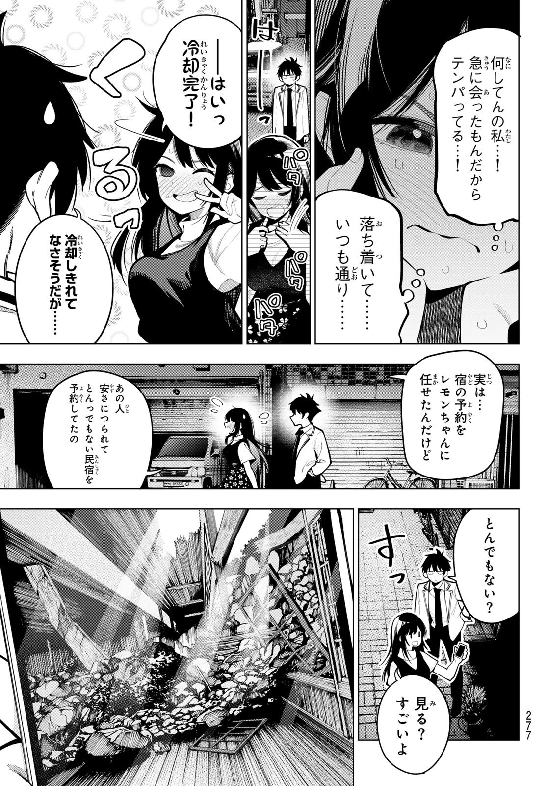 Weekly Shōnen Magazine - 週刊少年マガジン - Chapter 2024-29 - Page 275