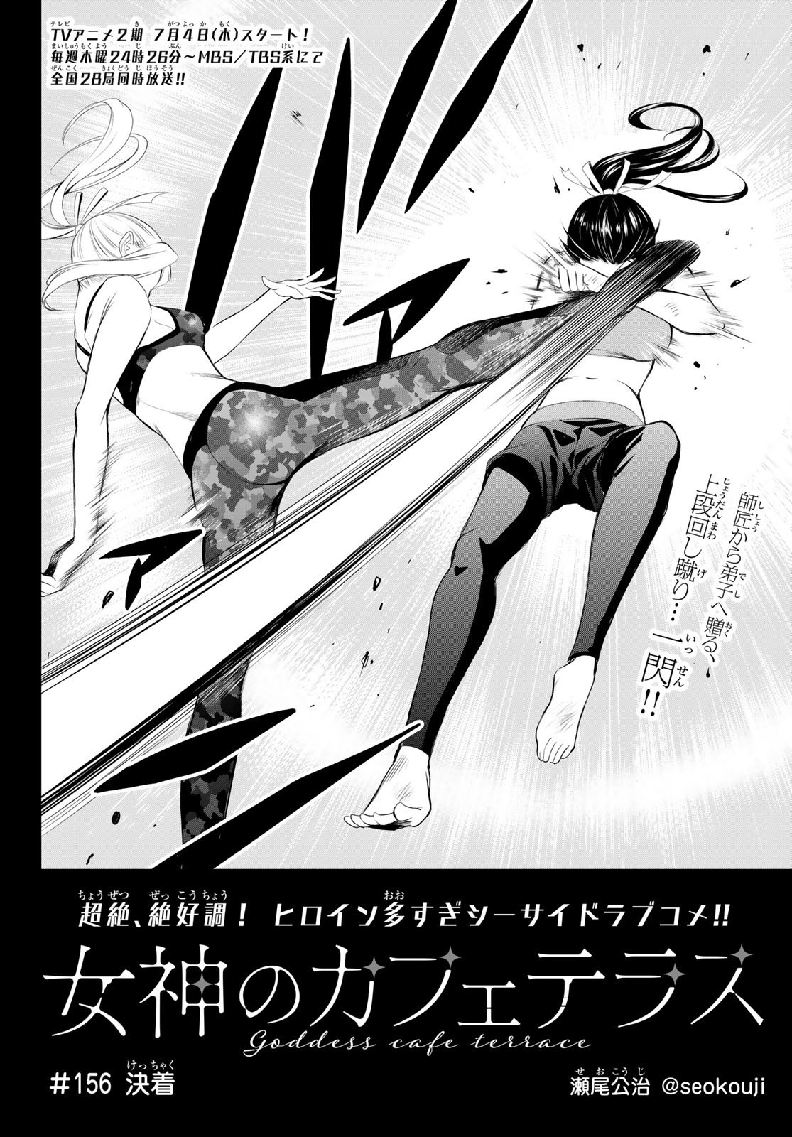 Weekly Shōnen Magazine - 週刊少年マガジン - Chapter 2024-29 - Page 34