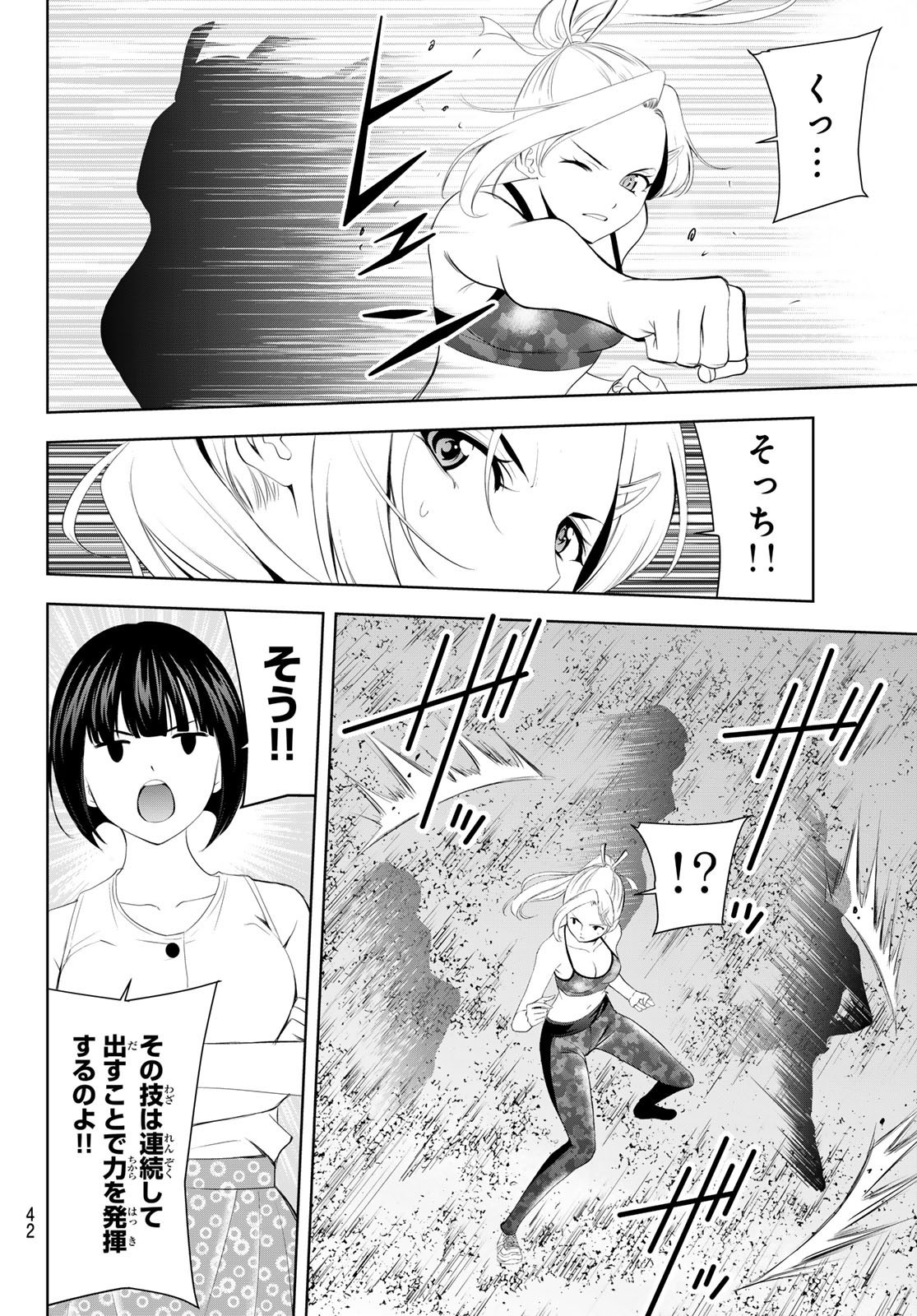 Weekly Shōnen Magazine - 週刊少年マガジン - Chapter 2024-29 - Page 40